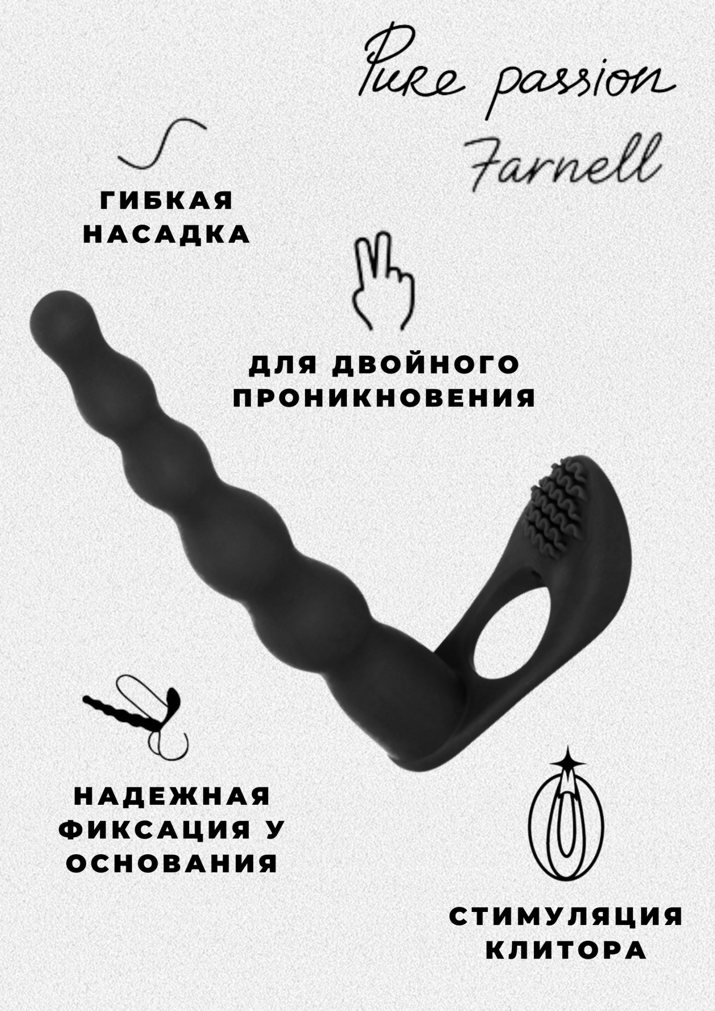 вибронасадка для двойного проникновения pure passion farnell black 1203-01lola в Перми