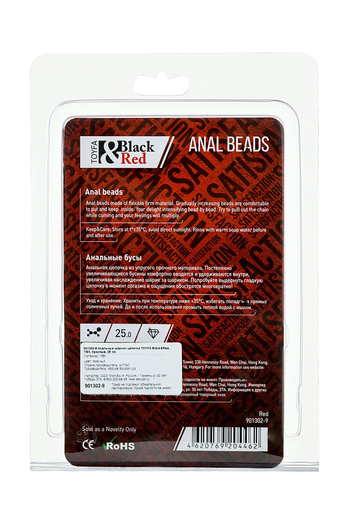анальная цепочка black & red by toyfa, пвх, красная, 31 см, ø 3 см в Перми