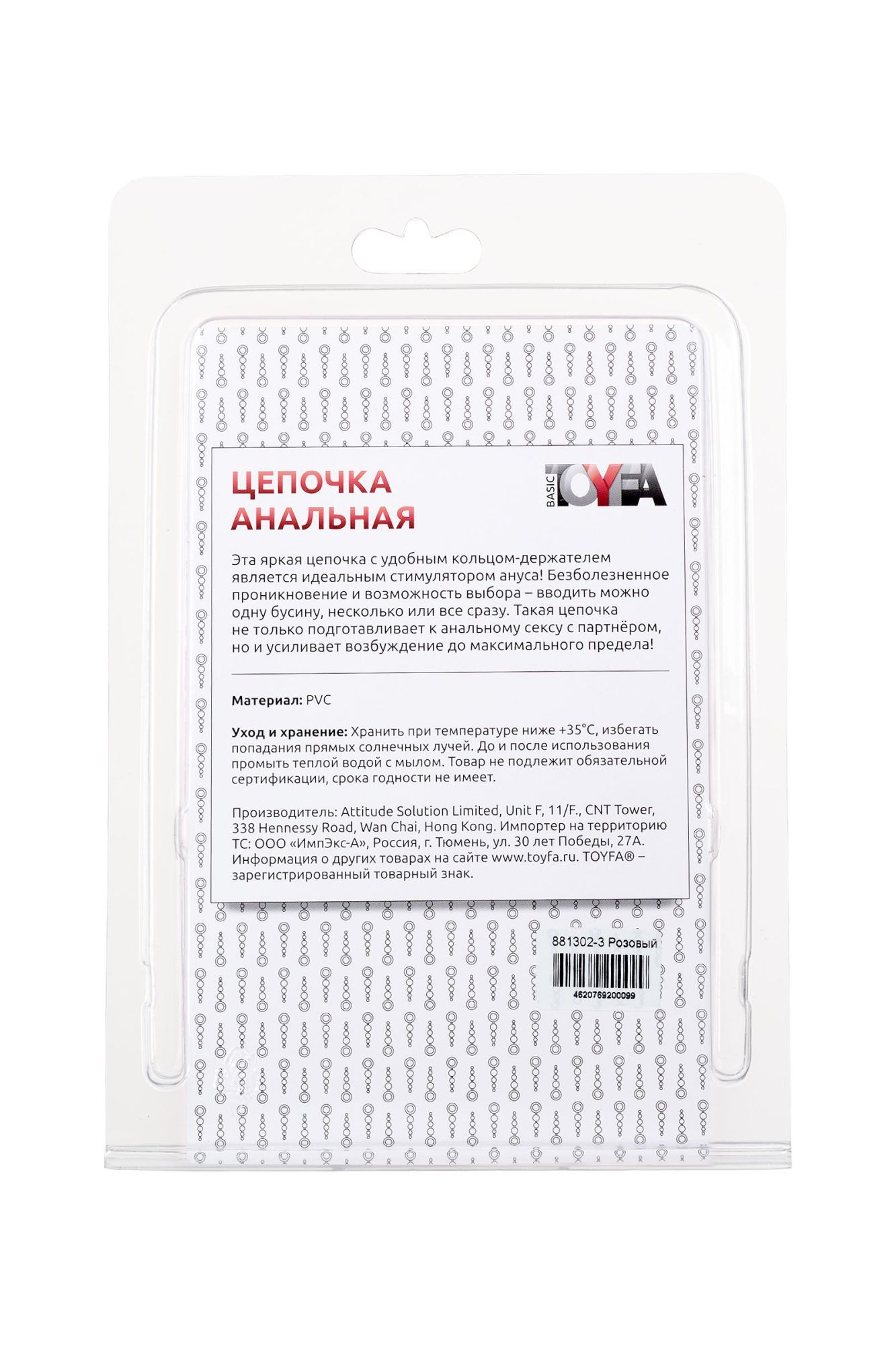 анальная цепочка toyfa, pvc, розовый, 30 см в Перми