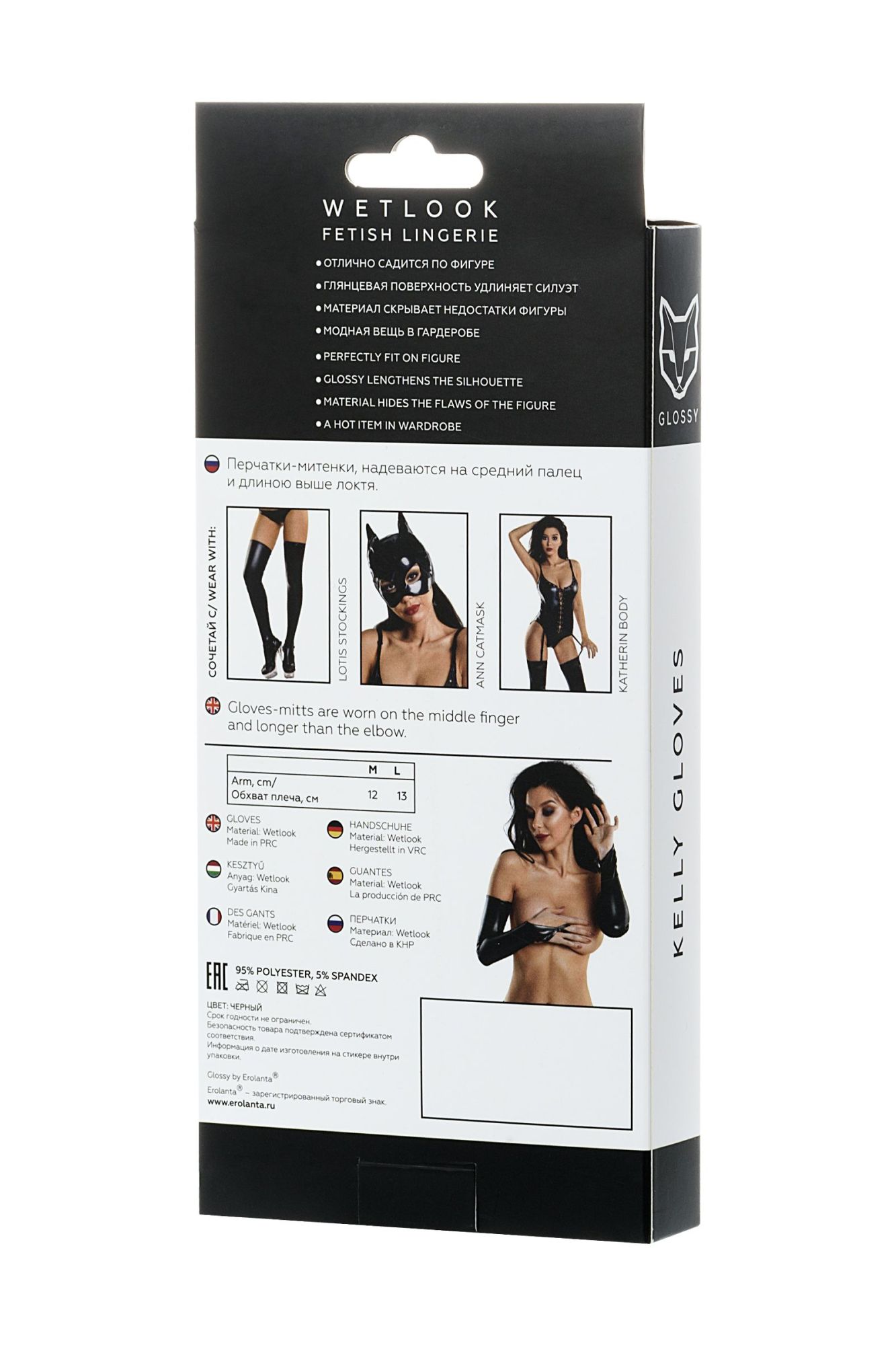 перчатки-митенки glossy kelly из материала wetlook выше локтя, черный, s в Перми