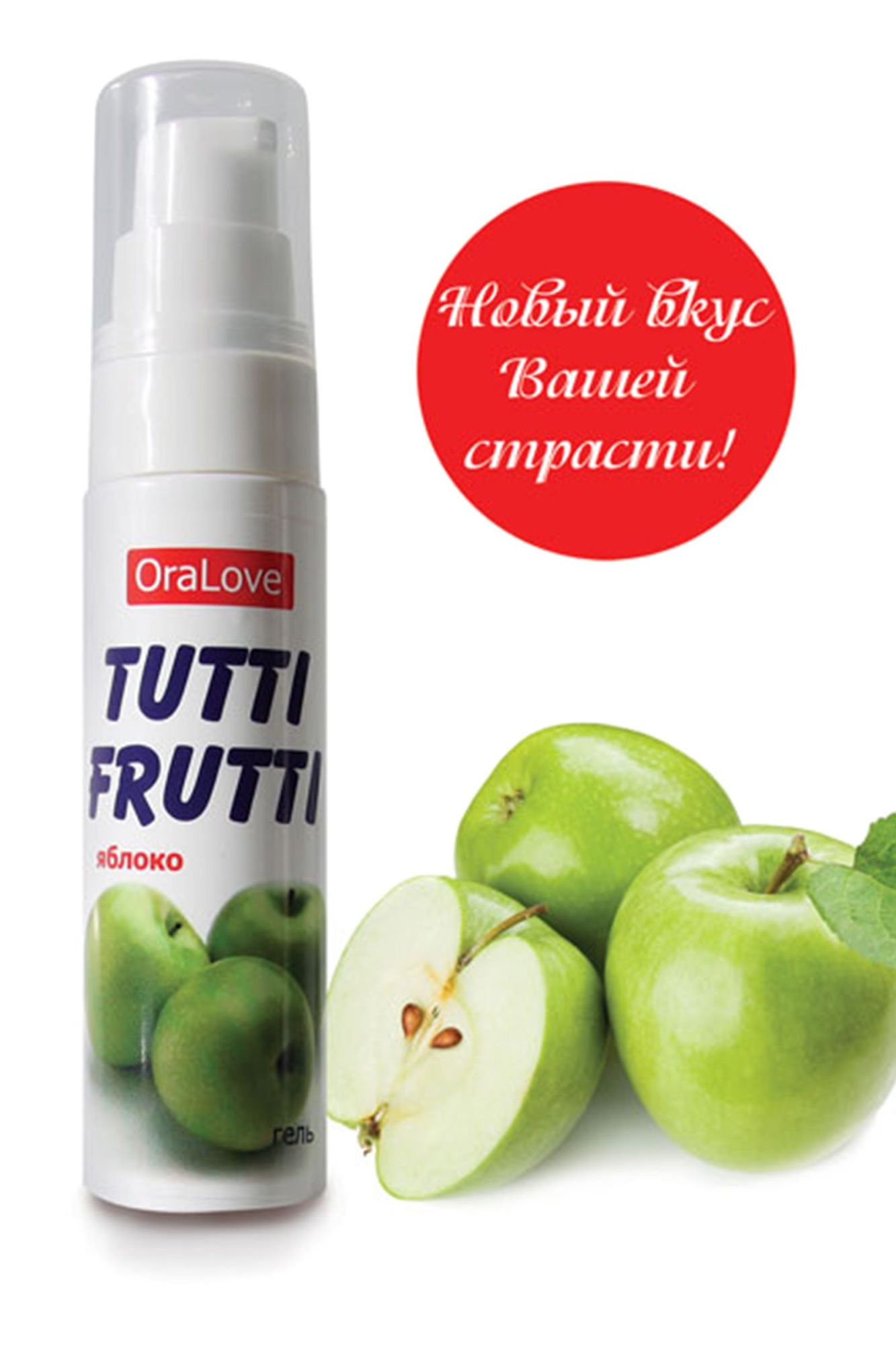 съедобная гель-смазка tutti-frutti для орального секса со вкусом яблока 30г в Перми