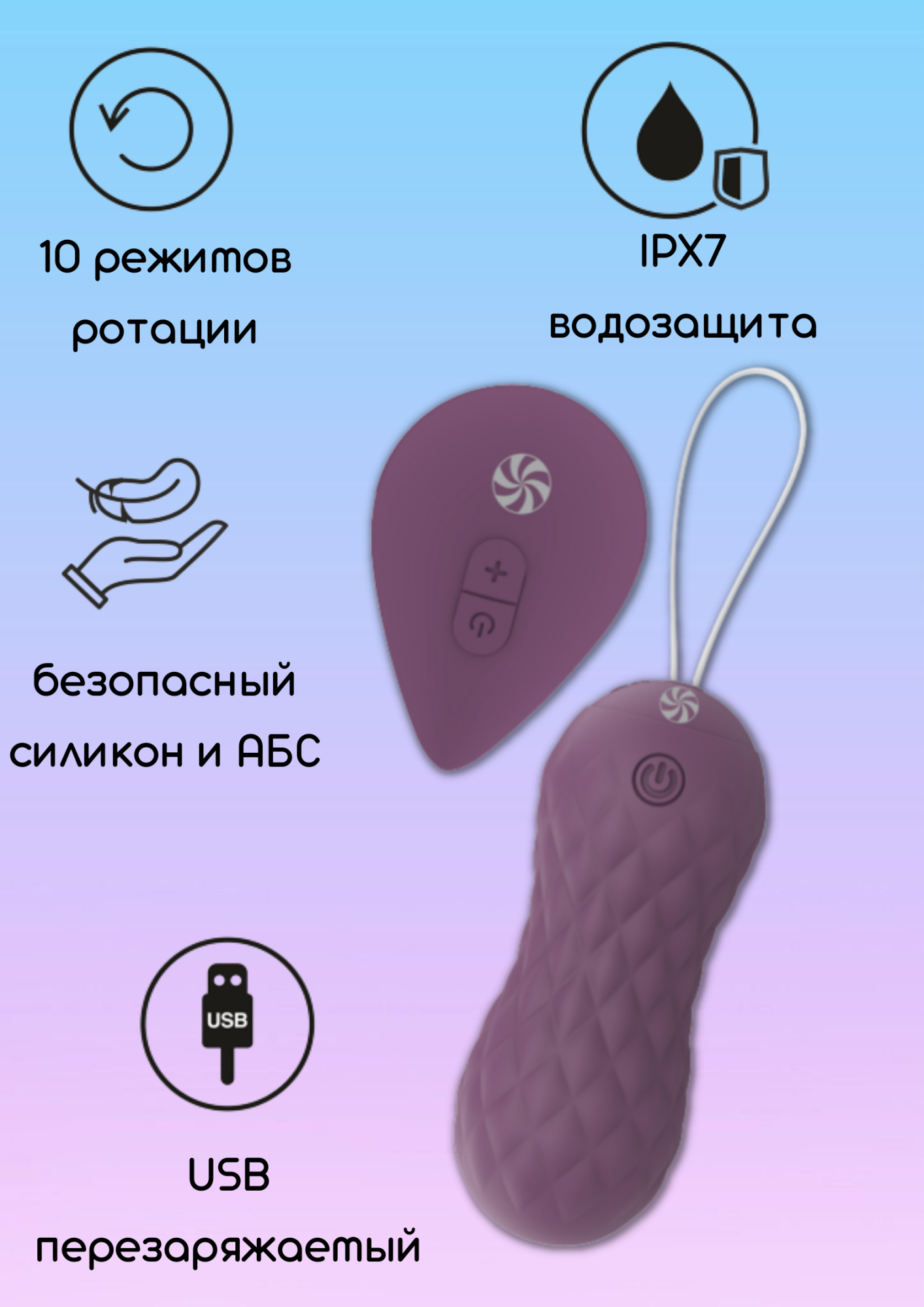 вращающиеся виброшарики на пульте take it easy dea purple 9021-06lola в Перми