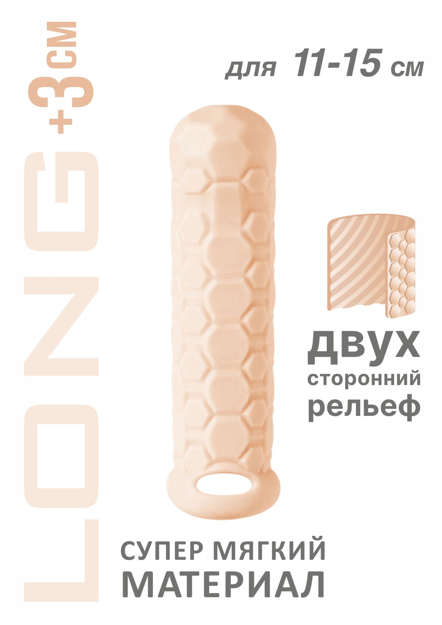 фаллоудлинитель homme long flesh для 11-15 см 7009-03lola в Перми