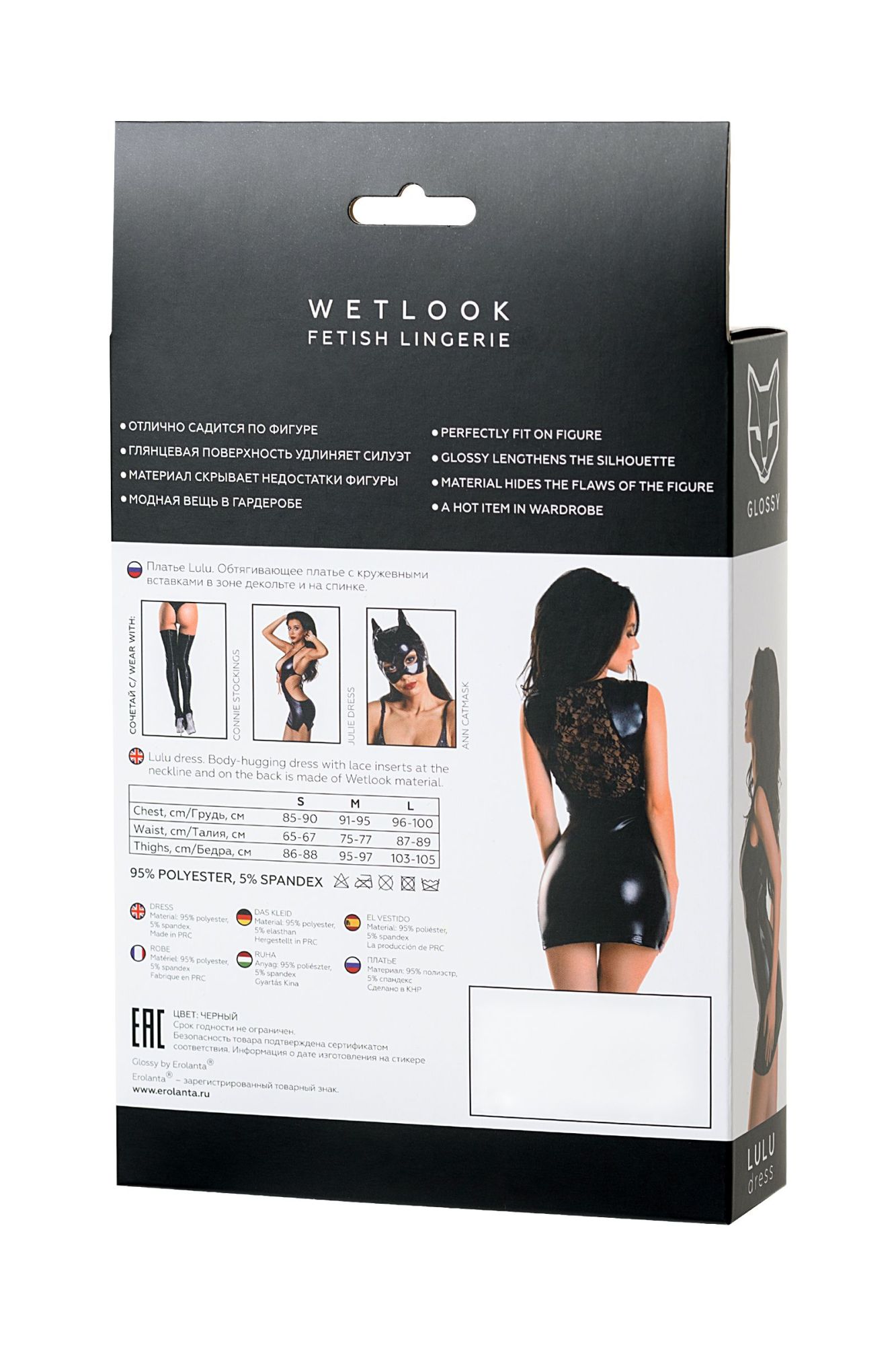 Эротическое платье glossy lulu из материала wetlook, черное, l в Перми