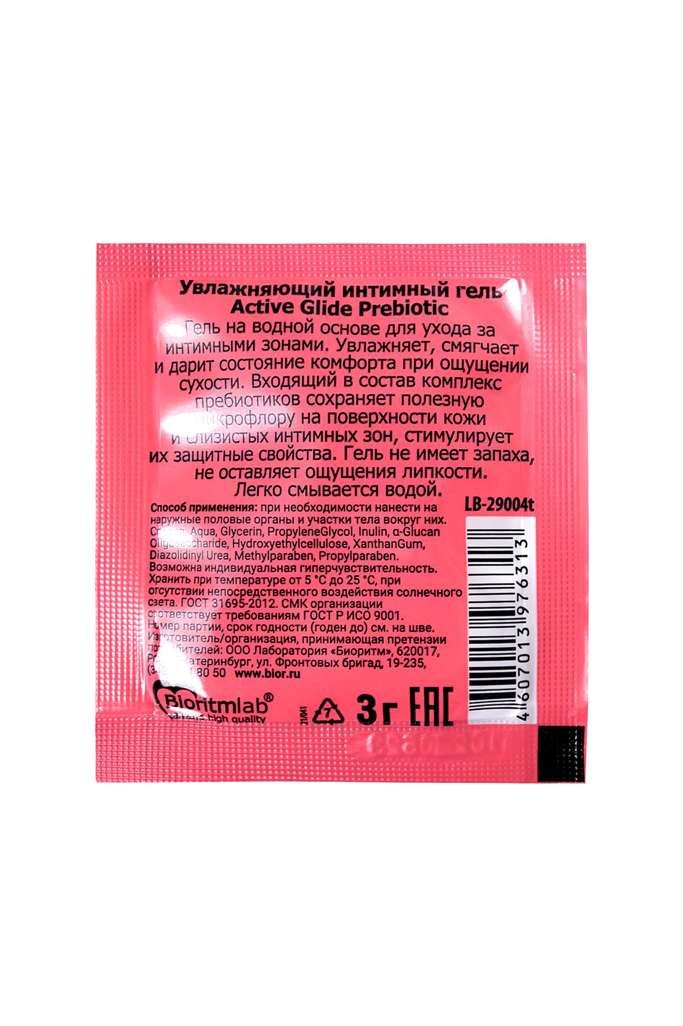 увлажняющий интимный гель active glide prebiotic,  3г 20 шт в упаковке в Перми