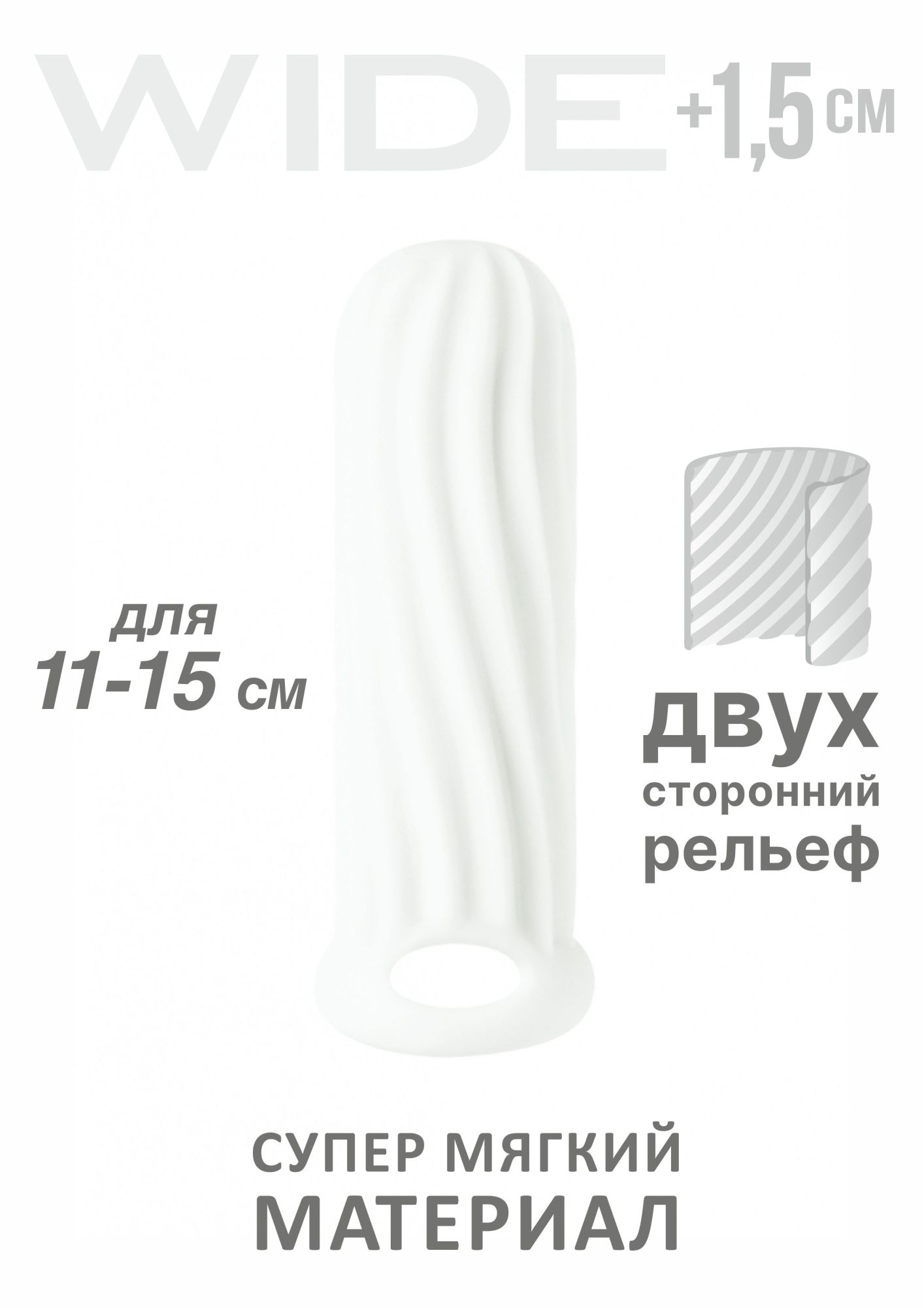 фаллоудлинитель homme wide white для 11-15 см 7007-01lola в Перми