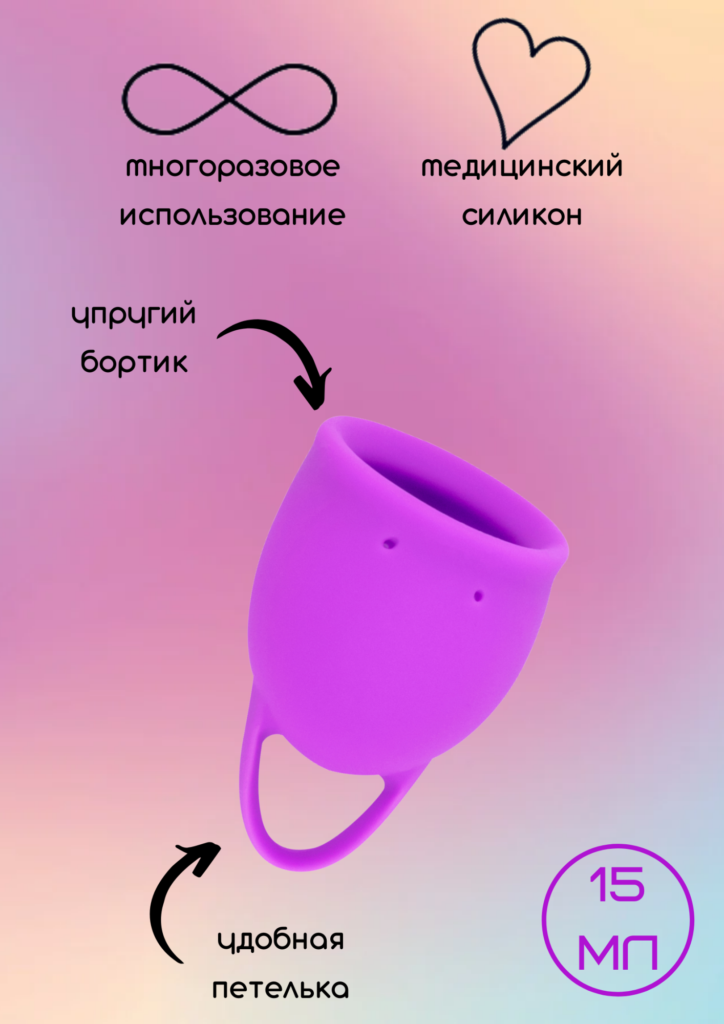 менструальная чаша natural wellness tulip 15 ml pink 4000-09lola в Перми