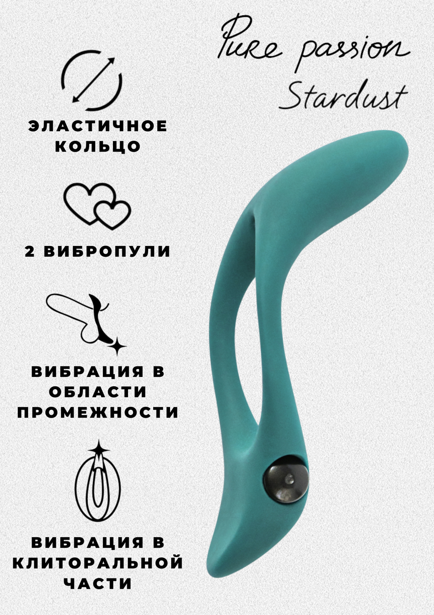 эрекционное виброкольцо pure passion stardust green 1304-03lola в Перми