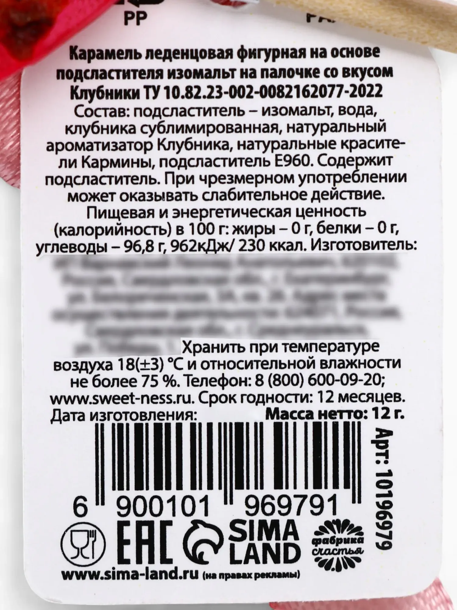 леденец с сублиматами в форме сердца "ты чудесна" 12гр в Перми