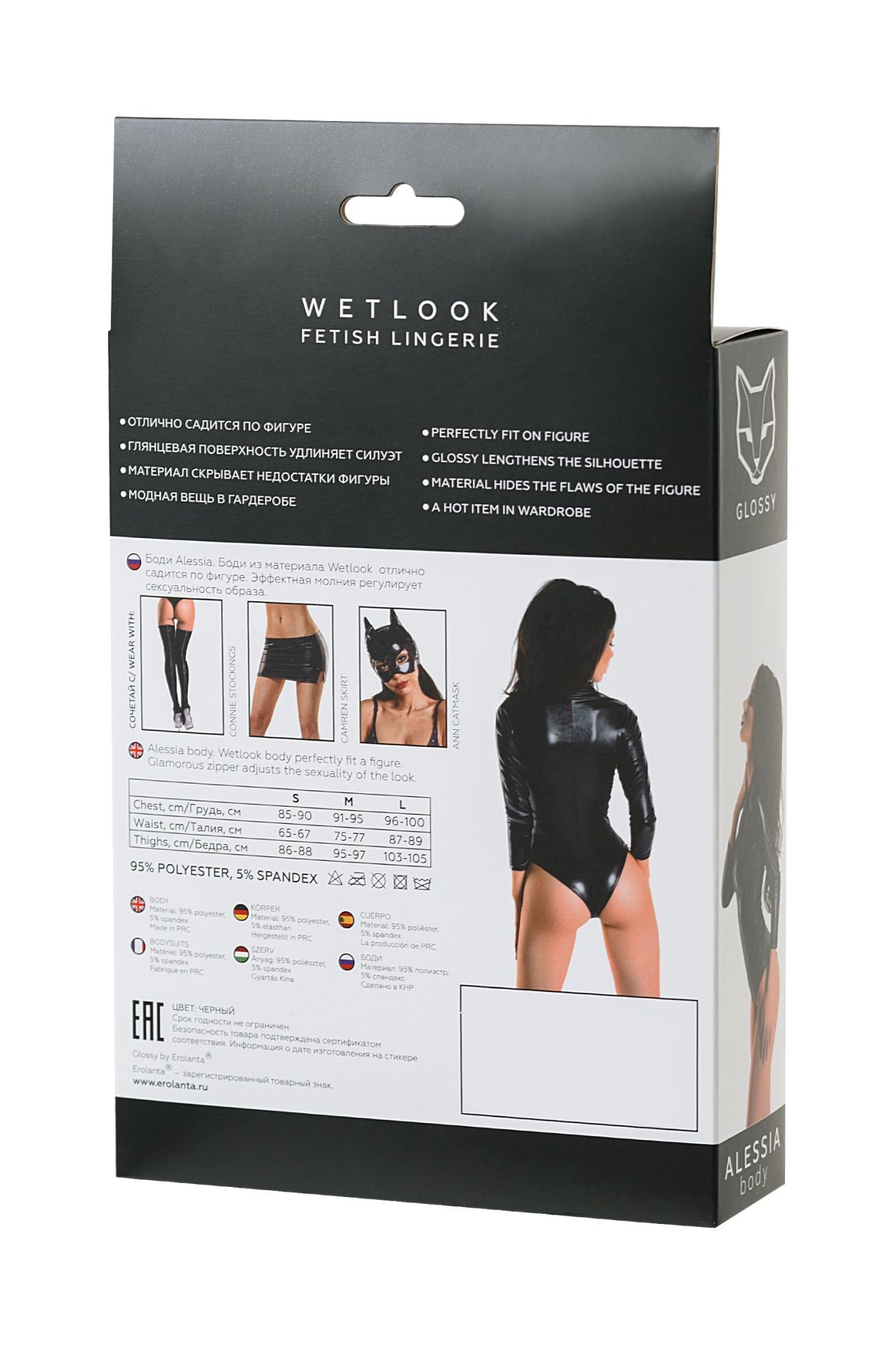 Эротическое боди glossy alessia из материала wetlook на молнии, черное, s в Перми