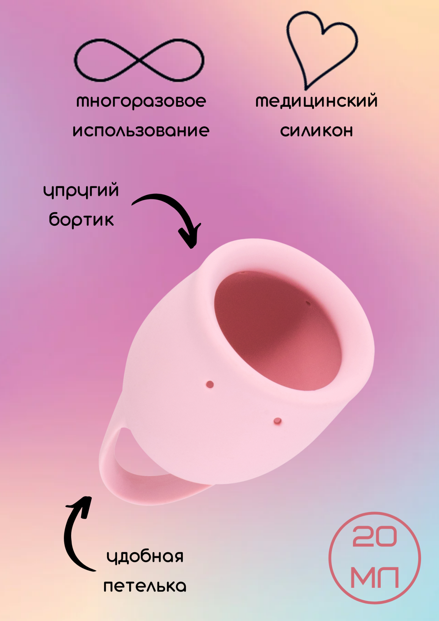 менструальная чаша natural wellness magnolia 20 ml light pink 4000-14lola в Перми