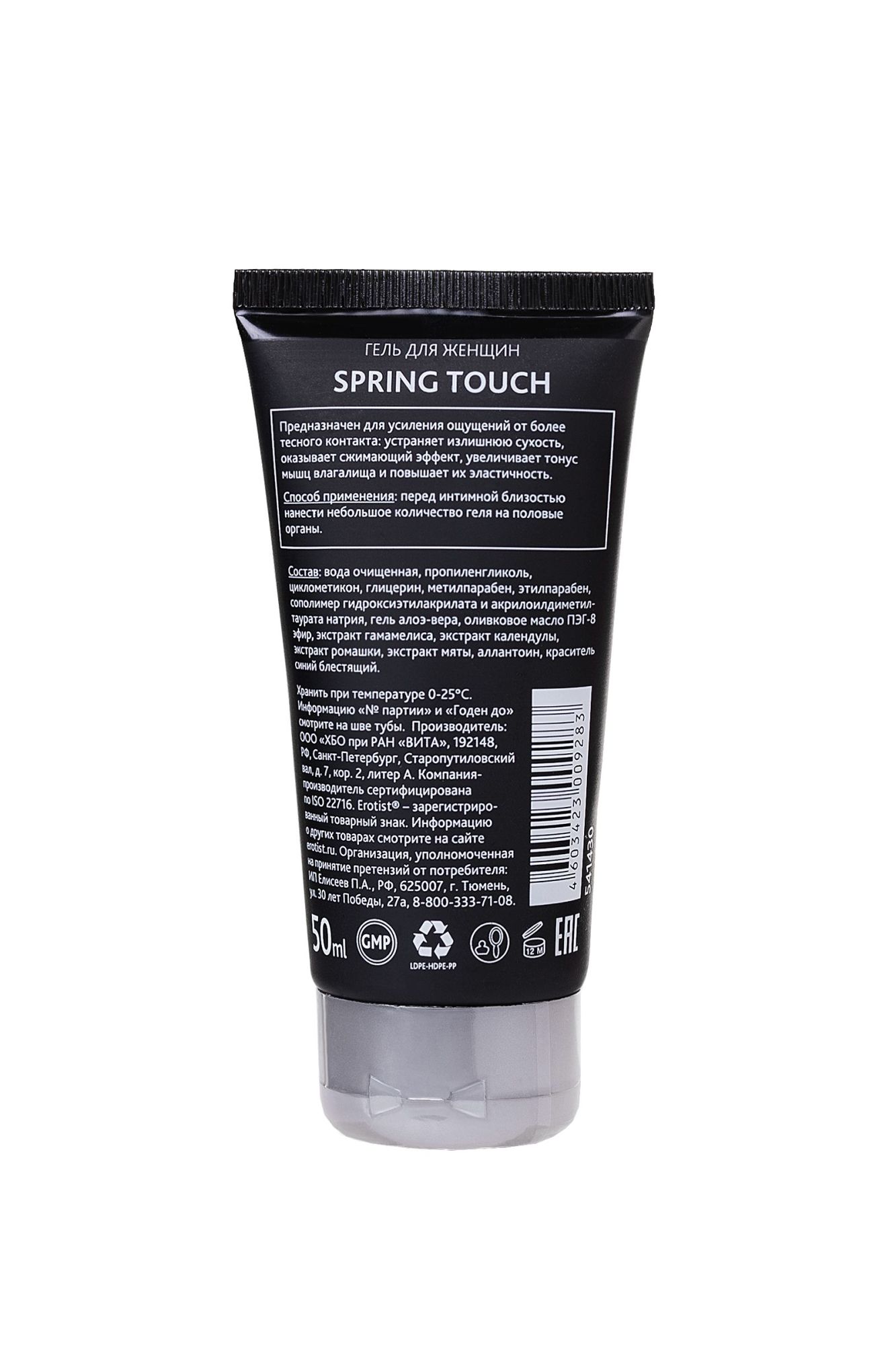 гель erotist для женщин spring touch, сужающий вагинальный, 50 мл в Перми