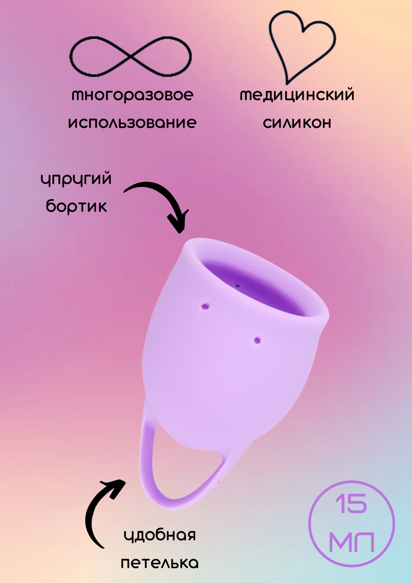 менструальная чаша natural wellness orchid 15 ml lavander 4000-13lola в Перми