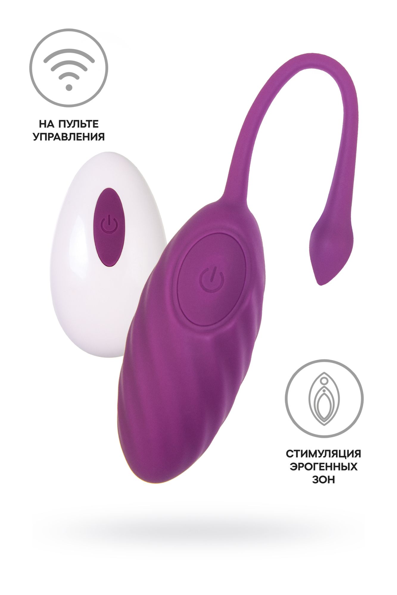 виброяйцо a-toys purr, силикон, фиолетовый, 18 см в Перми
