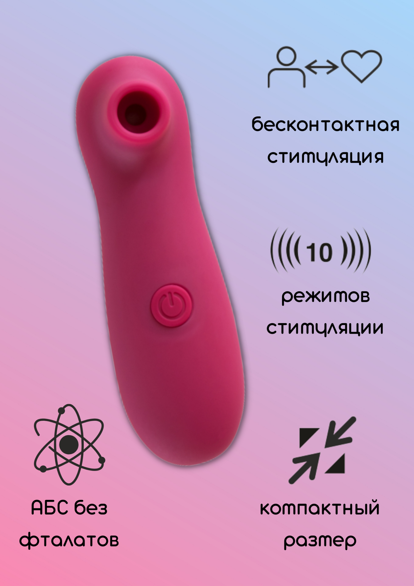 вакуумно-волновой стимулятор take it easy ace wine 9020-01lola в Перми