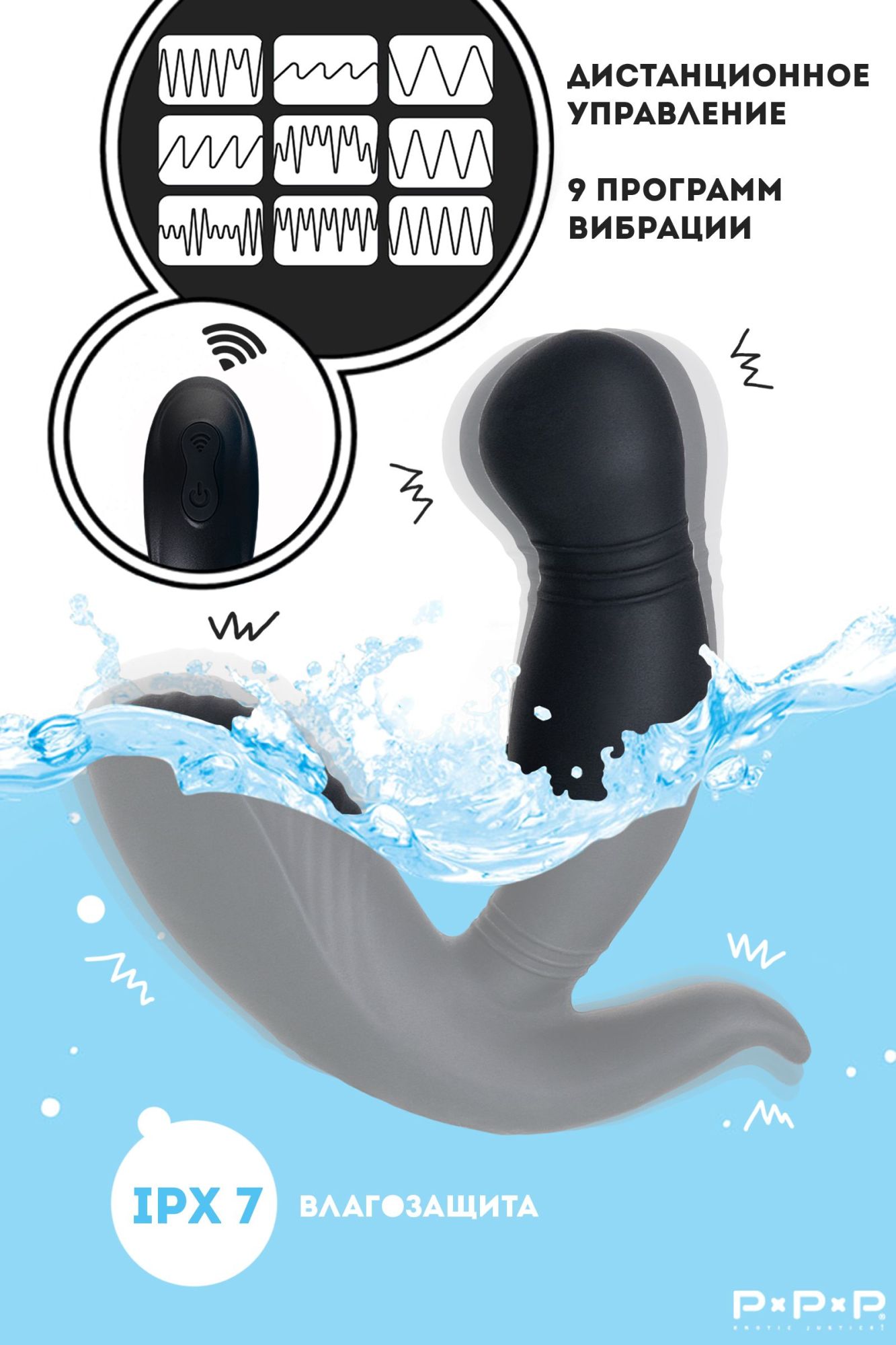 стимулятор простаты pppvibe 9 w motor, силикон, черный, 12 см в Перми