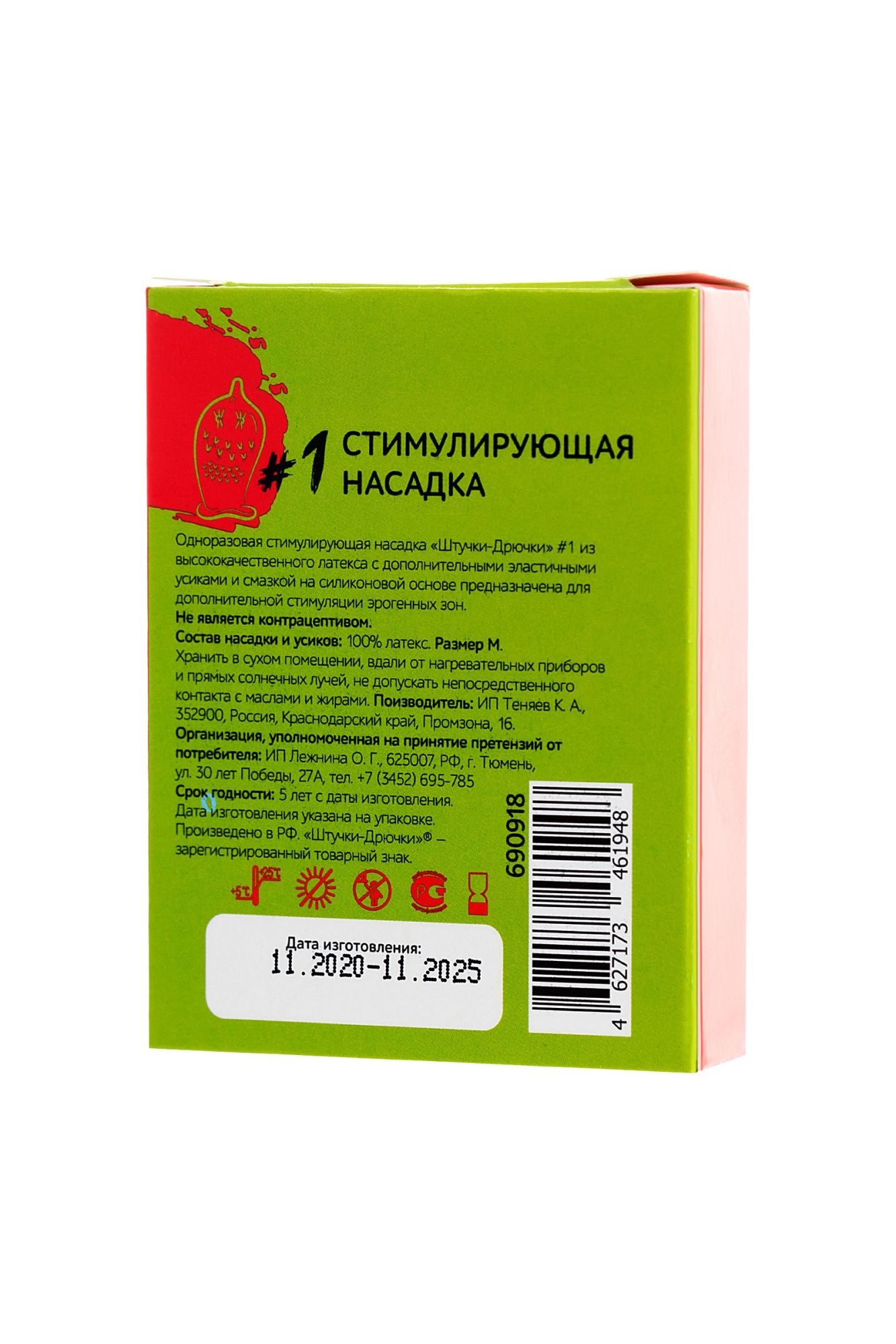 насадка стимулирующая штучки-дрючки №1, 19 см в Перми