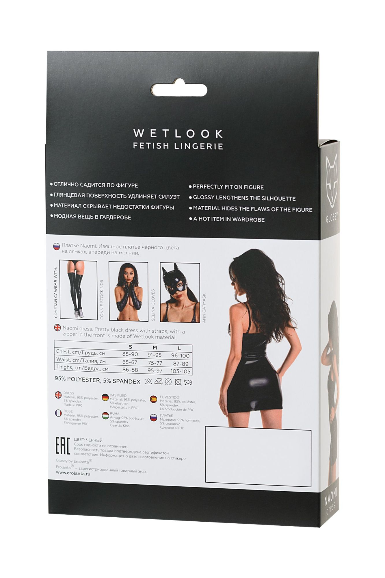 Эротическое платье glossy naomi из материала wetlook, черное, m в Перми