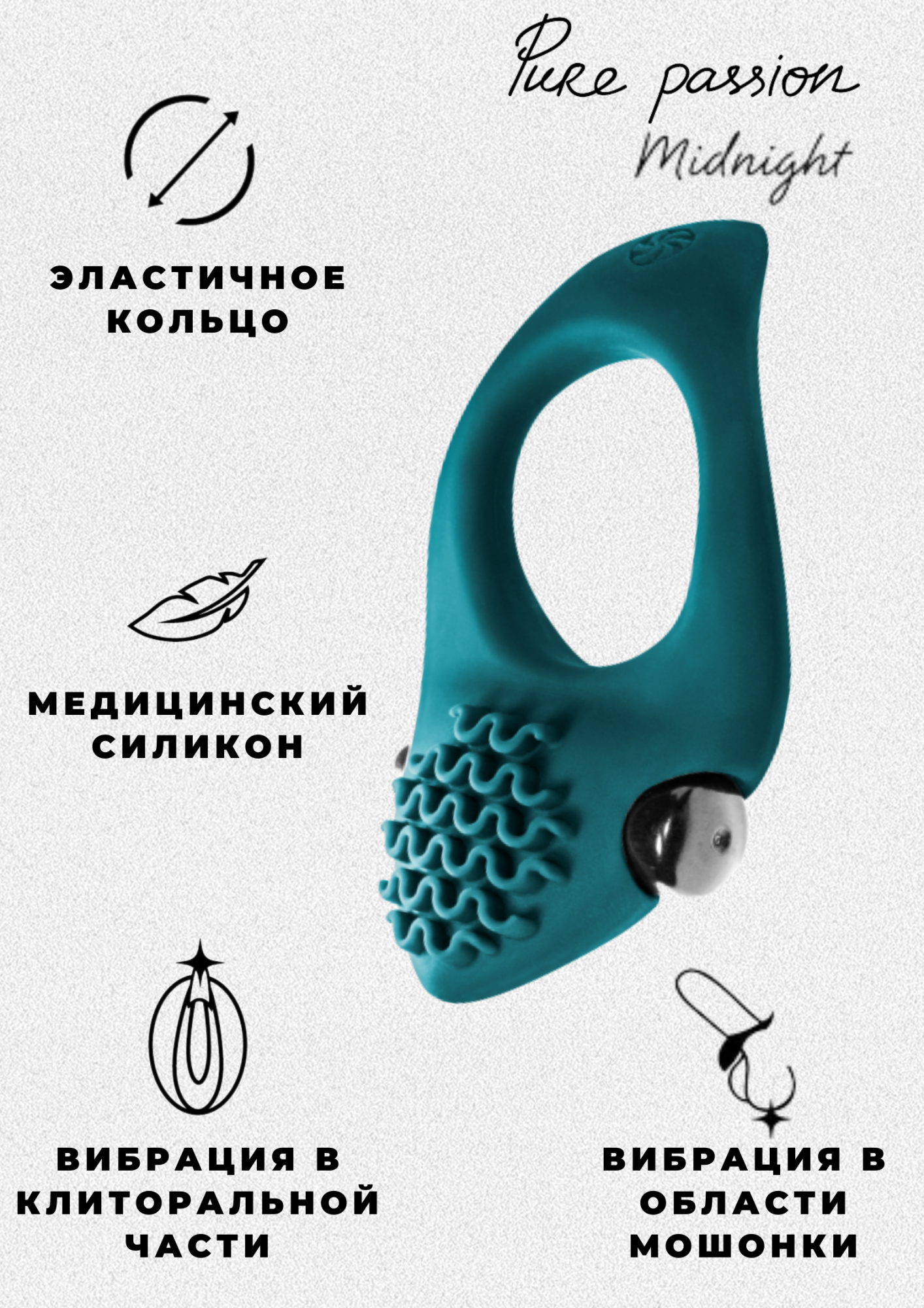эрекционное виброкольцо pure passion  midnight green 1300-03lola в Перми
