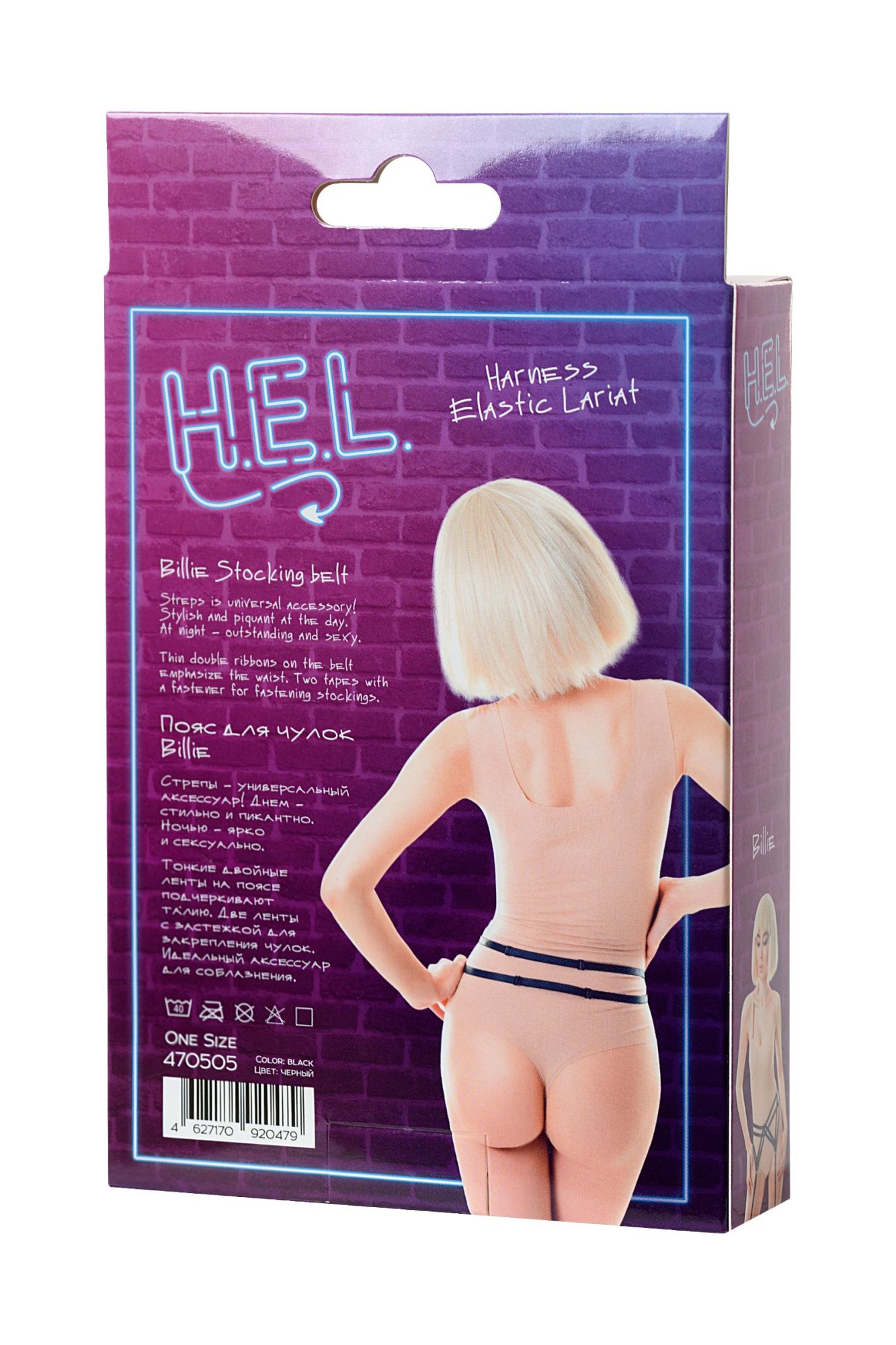 пояс для чулок h.e.l. billie, текстиль, черный, os в Перми