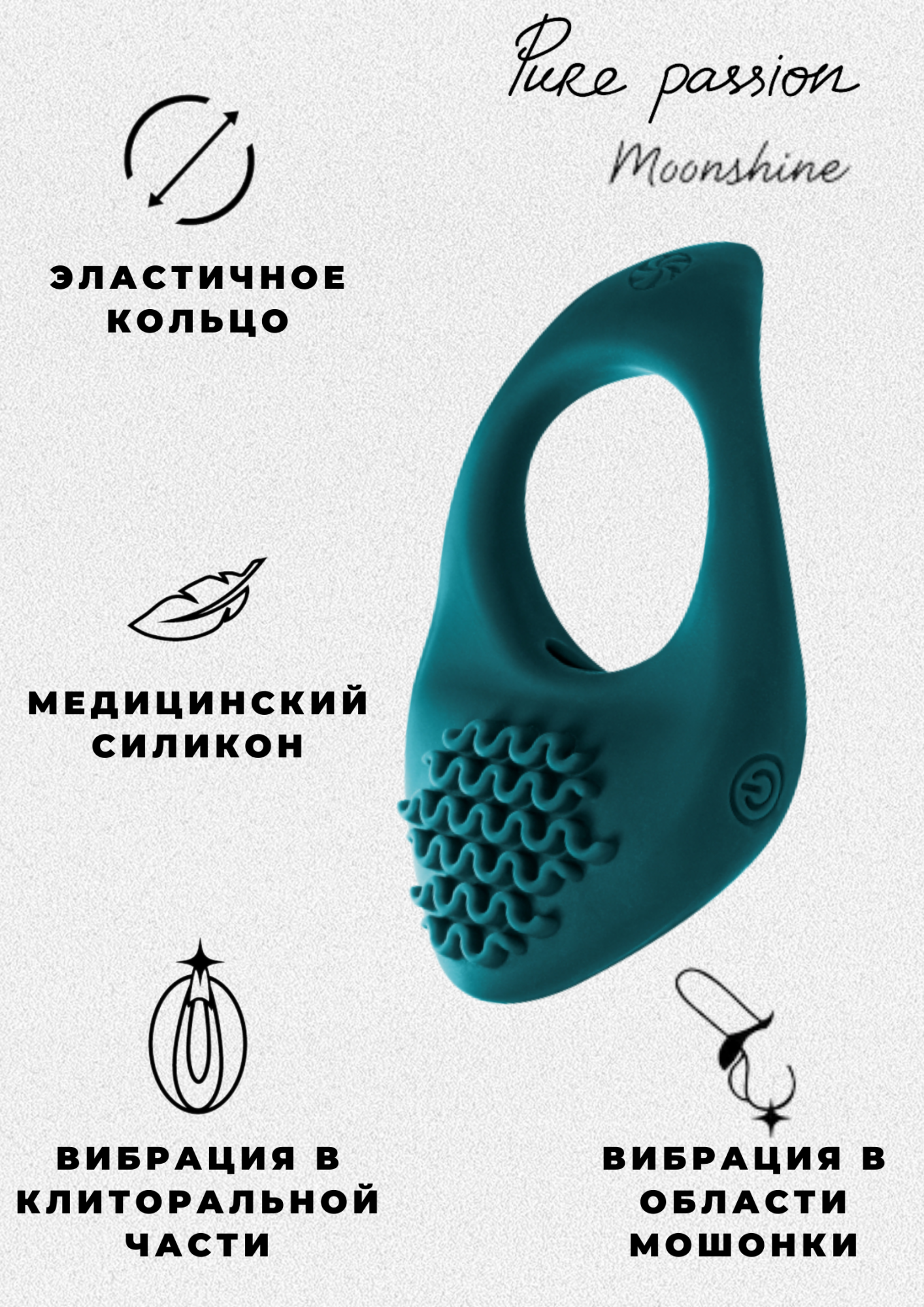 эрекционное виброкольцо pure passion moonshine green 1301-03lola в Перми