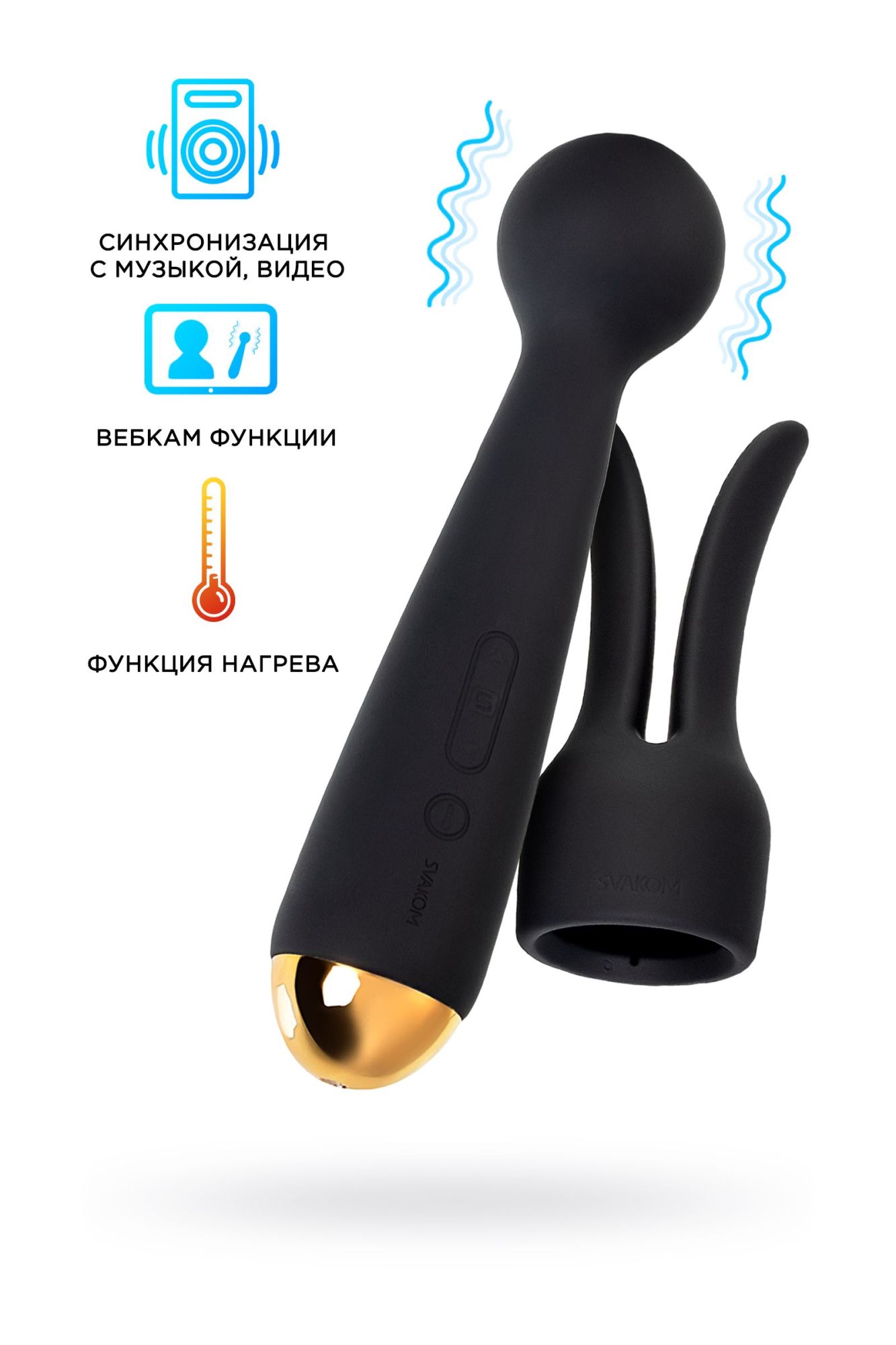 вибратор с насадкой svakom emma neo, силикон, черный, 21 см в Перми