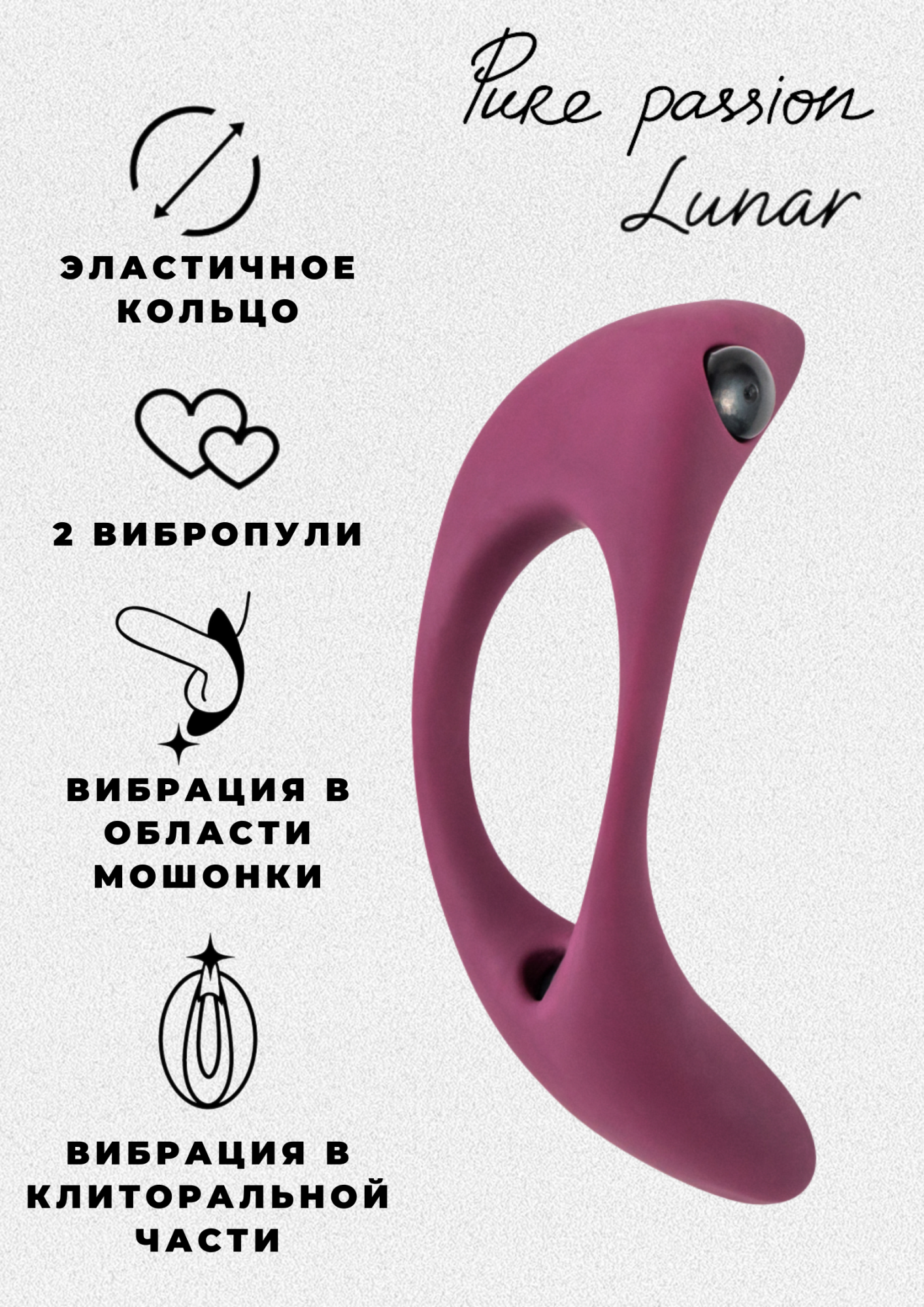 эрекционное виброкольцо pure passion lunar wine red 1305-02lola в Перми