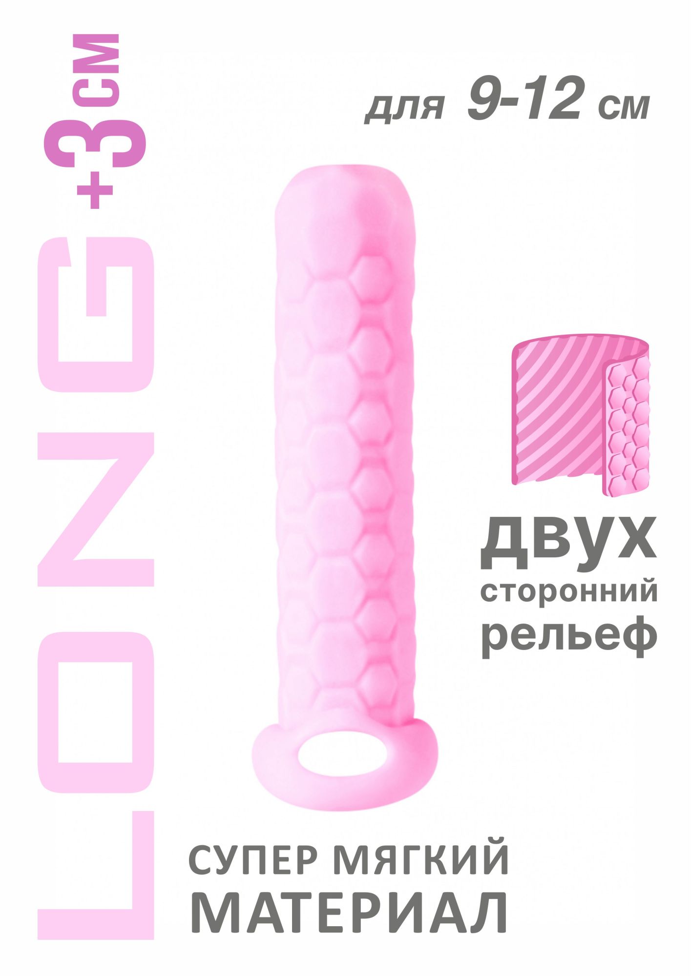 фаллоудлинитель homme long pink для 9-12 см 7008-02lola в Перми