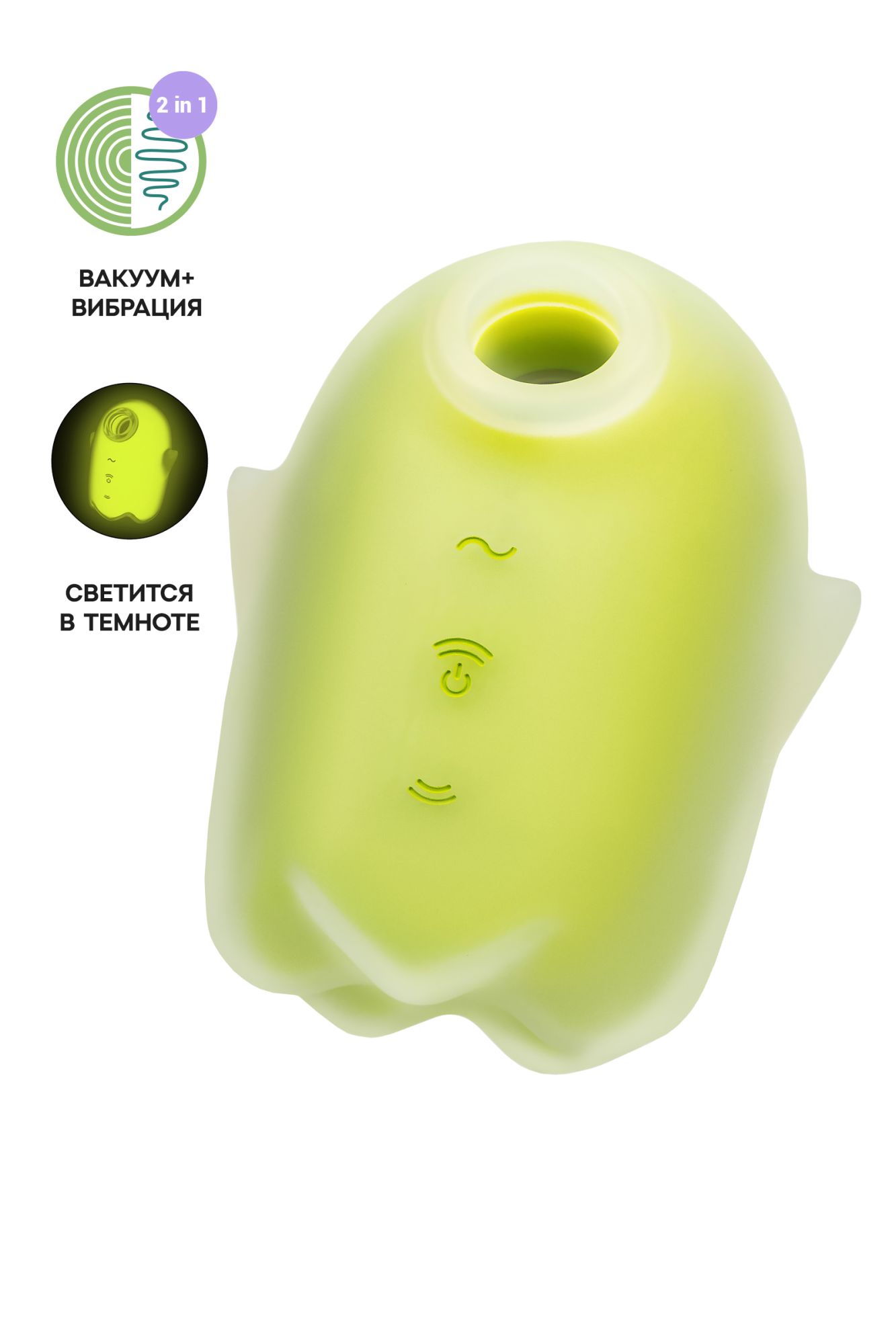 вакуум-волновой бесконтактный стимулятор клитора satisfyer glowing ghost, силикон, желтый, 8,4 см в Перми
