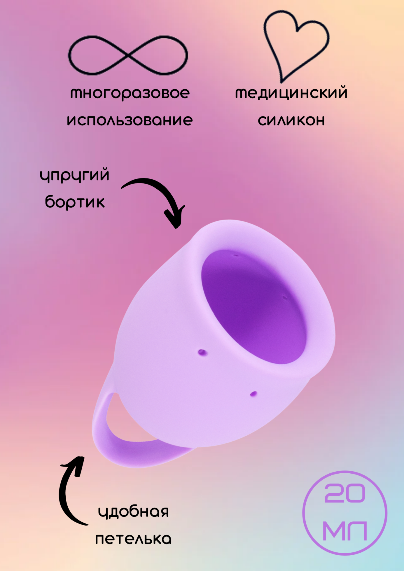 менструальная чаша natural wellness orchid 20ml lavander 4000-12lola в Перми