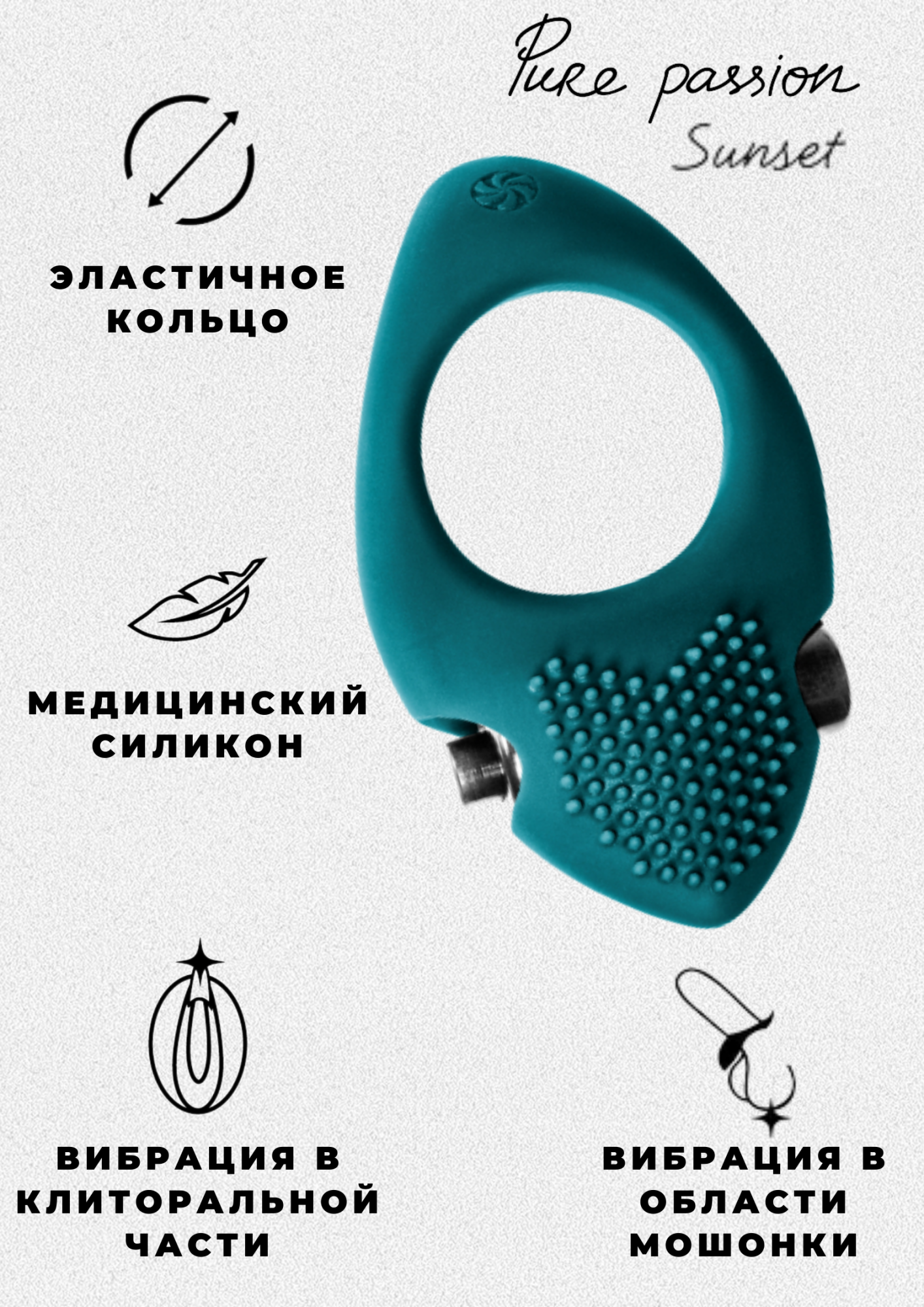 эрекционное виброкольцо pure passion sunset green 1302-03lola в Перми