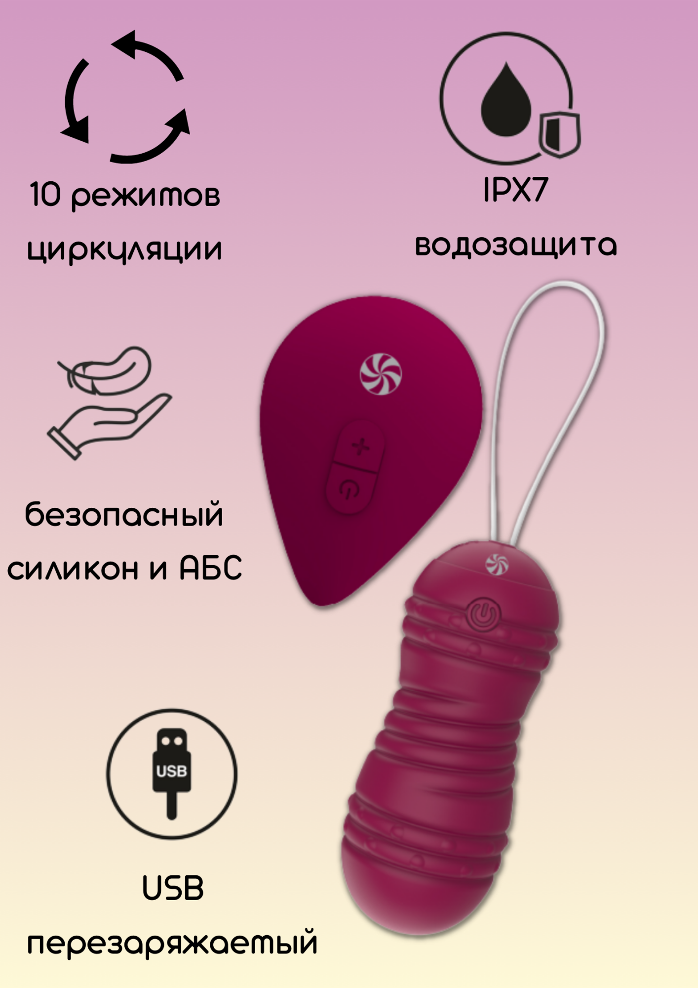 виброшарики с циркуляцией на пульте управления take it easy ray wine red 9021-12lola в Перми