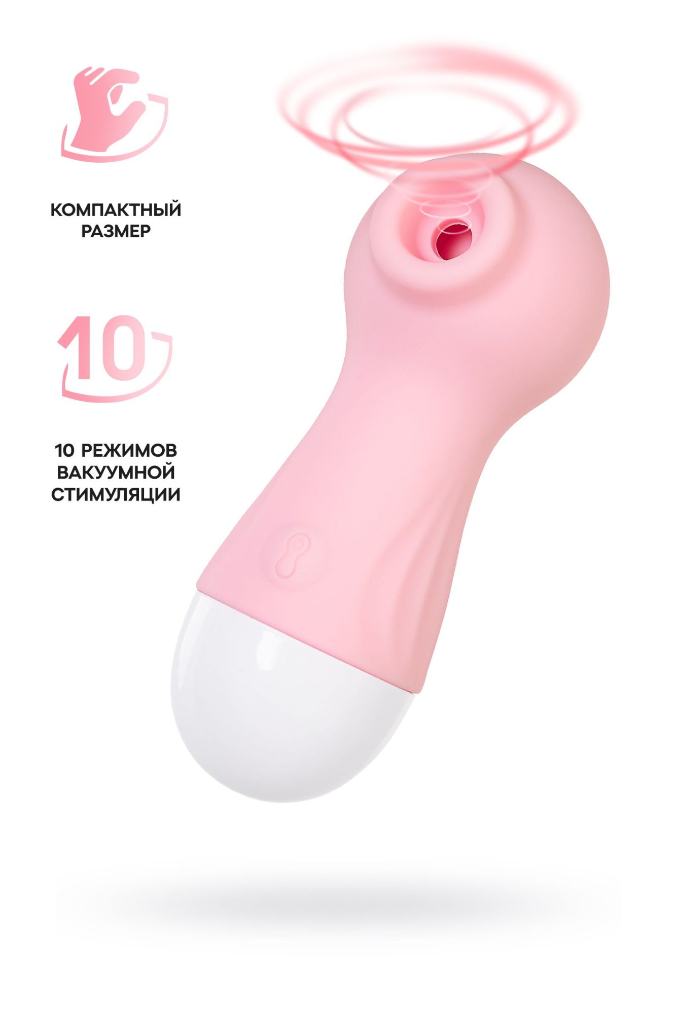 вакуум-волновой стимулятор flovetta ixora, силикон, розовый, 9,8 см в Перми