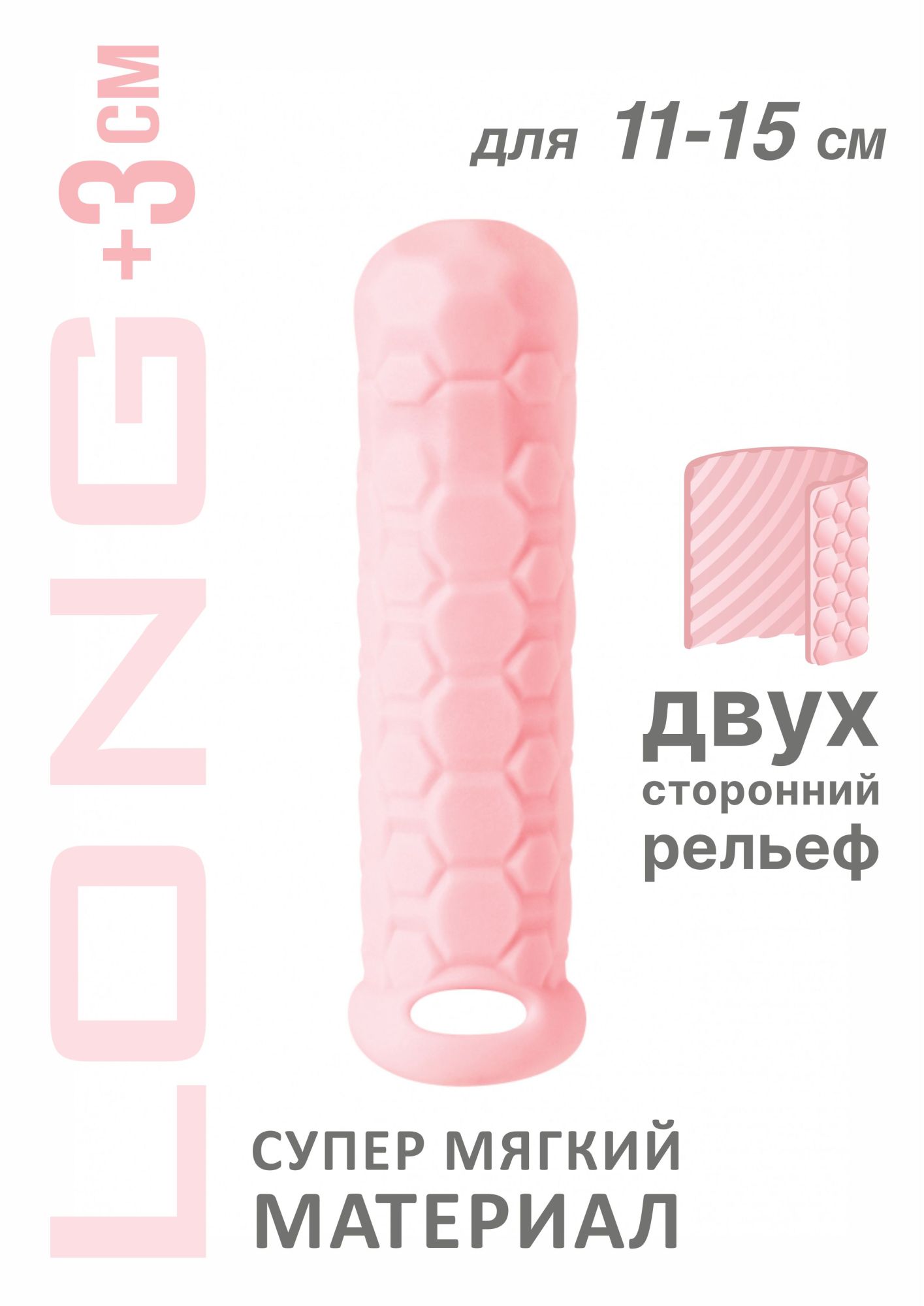 фаллоудлинитель homme long pink для 11-15 см 7009-02lola в Перми