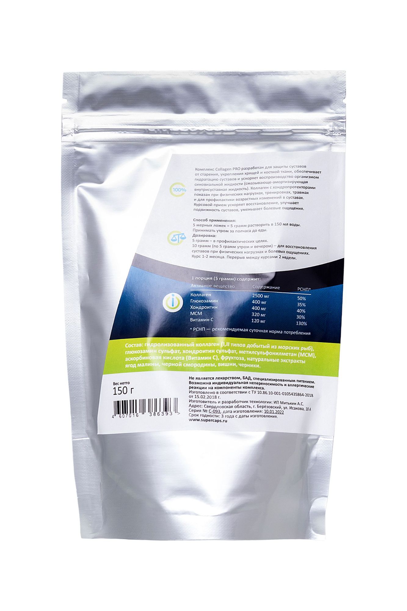 натуральный коллаген super caps, collagen pro с хондропротекторами, 150 г в Перми