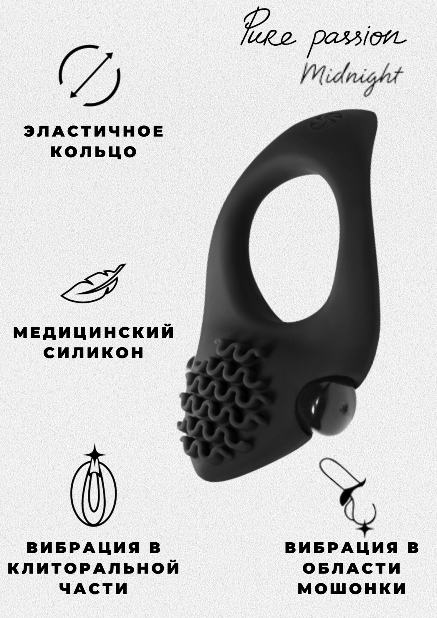 эрекционное виброкольцо pure passion  midnight black 1300-01lola в Перми