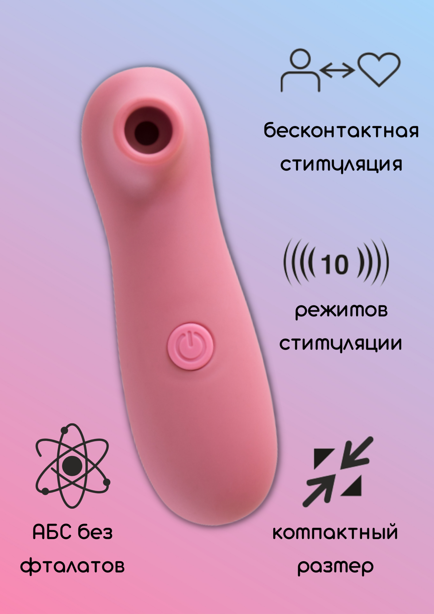 вакуумно-волновой стимулятор take it easy ace pink 9020-02lola в Перми
