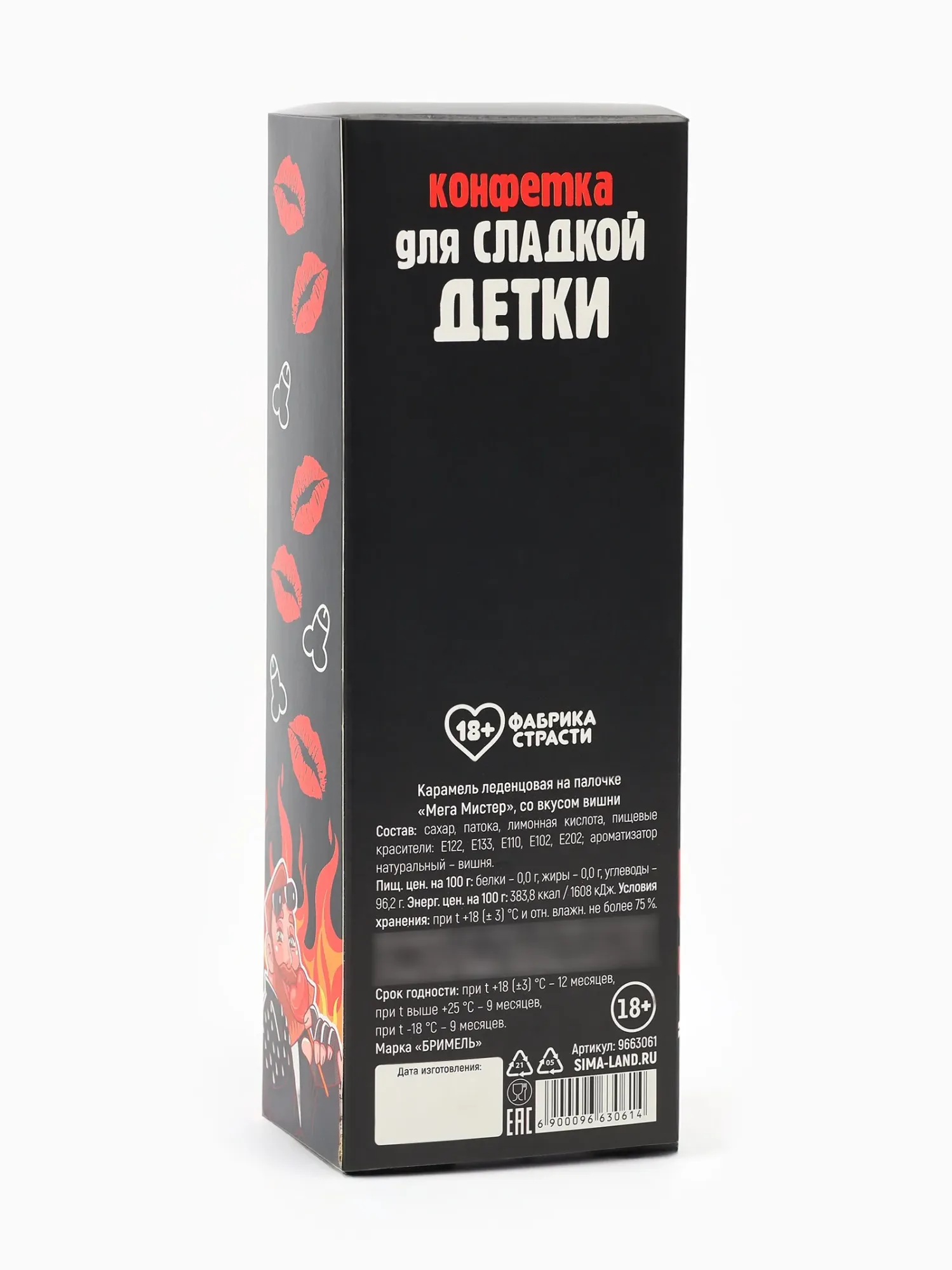 леденец xxl «муж на час» в коробке, вкус: клубника, 140 г в Перми