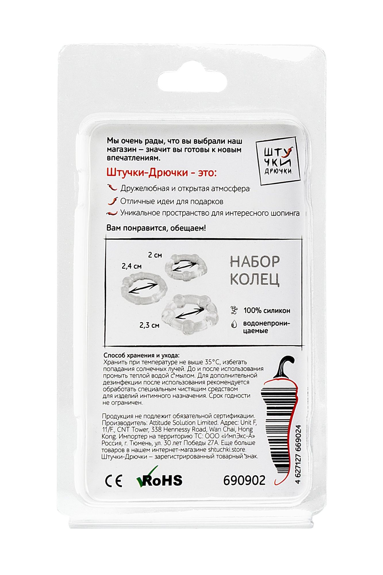 набор из 3х колец штучки-дрючки, силикон, прозрачный, ø 3,5/3/2 см в Перми
