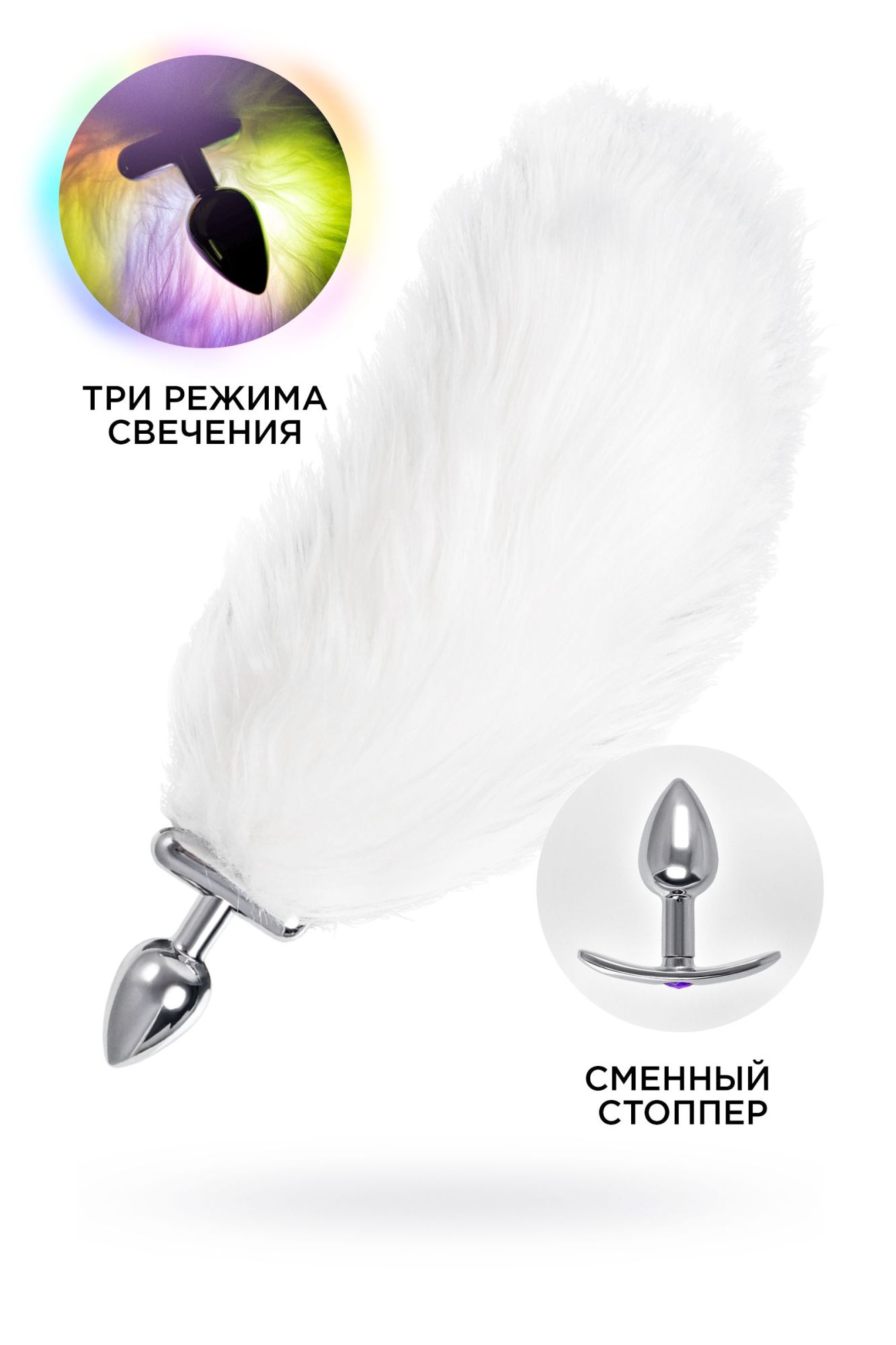 втулка со светящимся хвостом metal by toyfa, металл, серебристая, 25,5 см в Перми