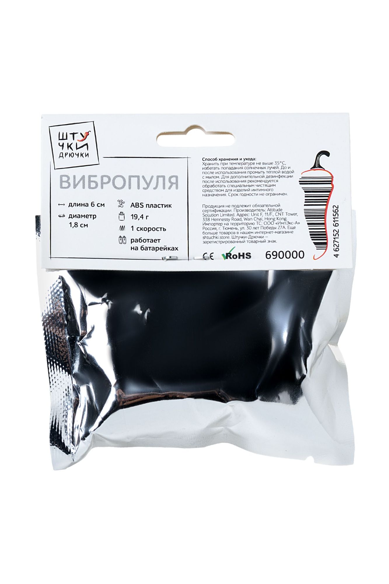 вибропуля штучки-дрючки, abs-пластик, белая в Перми