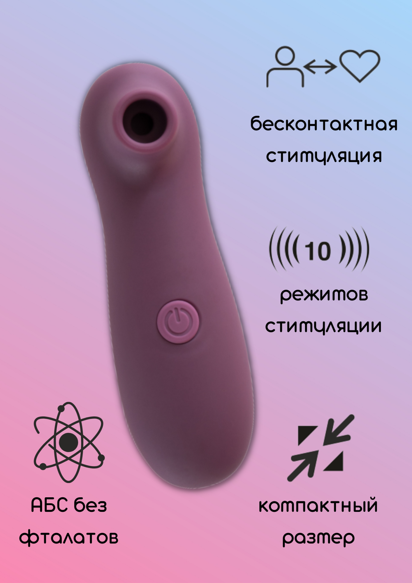 вакуумно-волновой стимулятор take it easy ace purple 9020-03lola в Перми