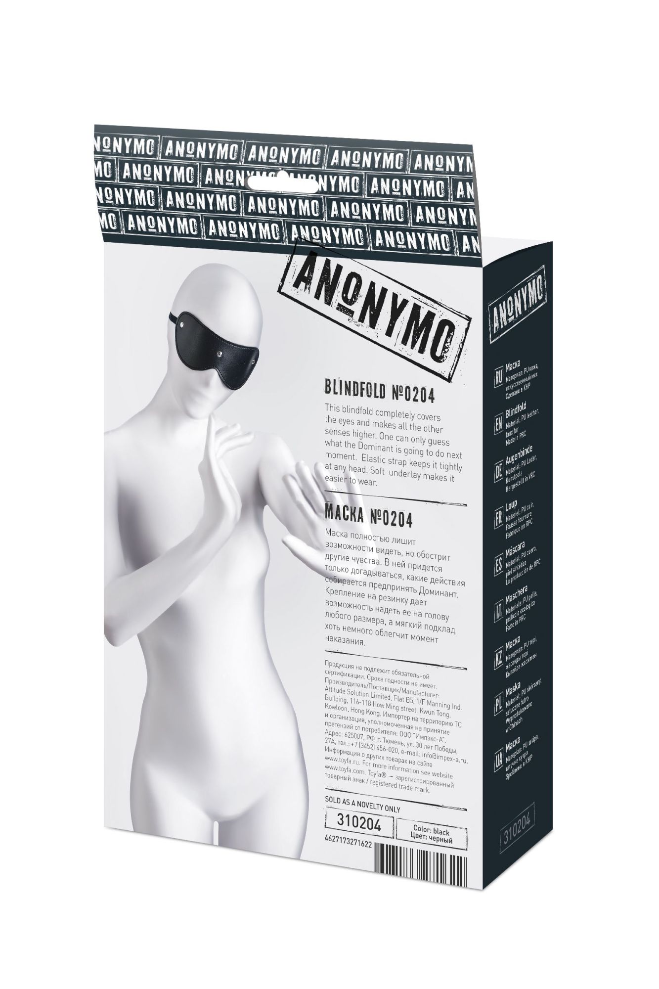 маска anonymo, pu кожа, черная, 24 см в Перми