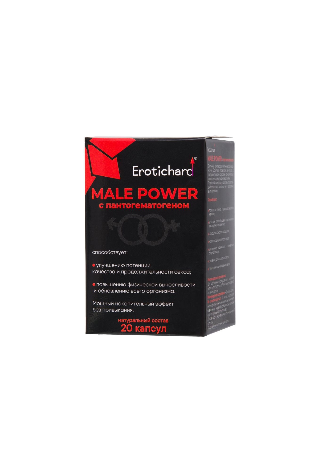 капсулы возбуждающие для мужчин erotichard, male power с пантогематогеном, 20 капсул в Перми