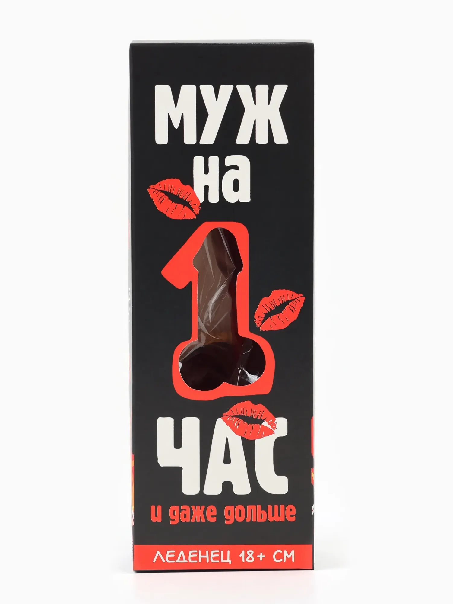 леденец xxl «муж на час» в коробке, вкус: клубника, 140 г в Перми