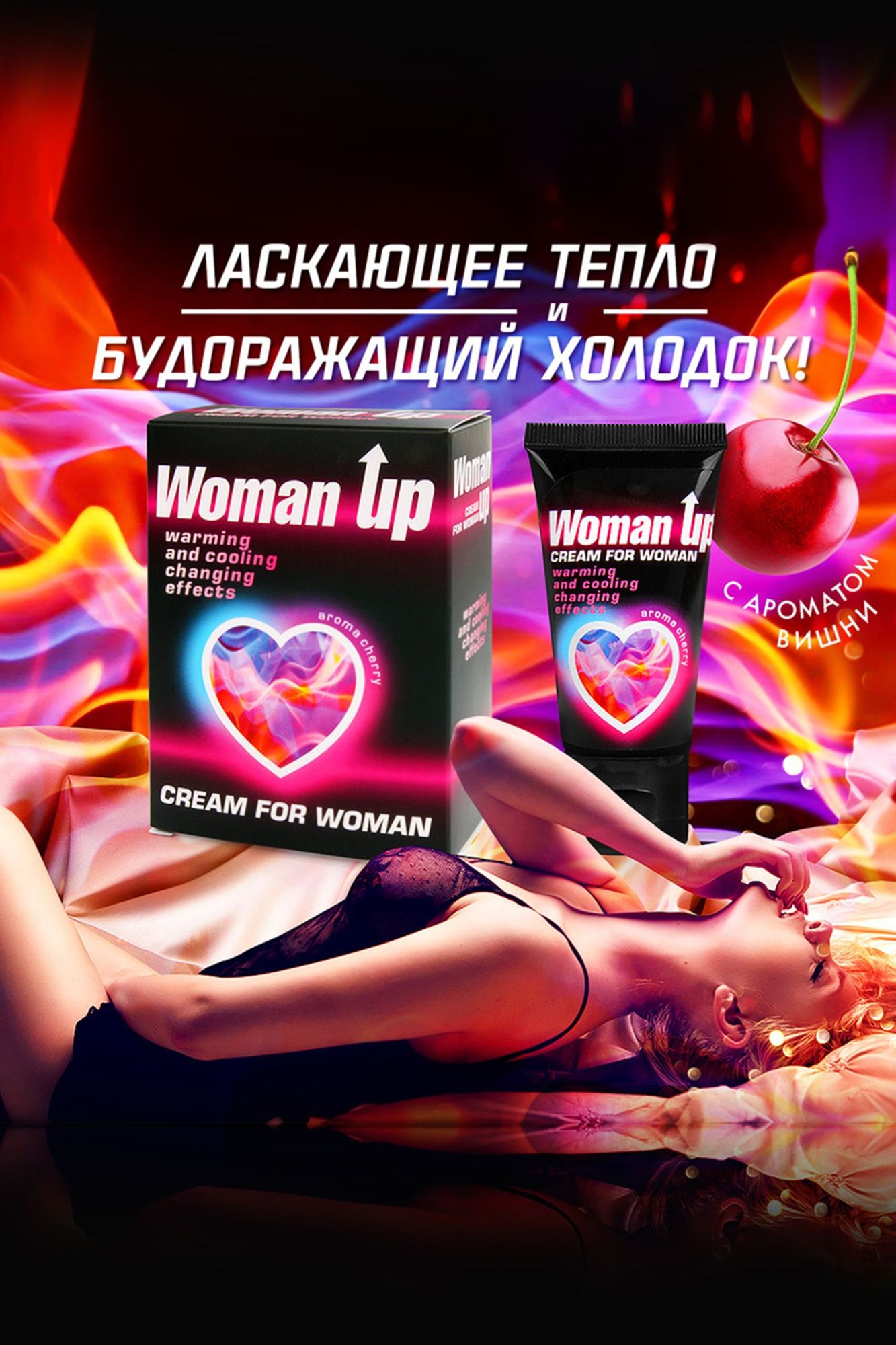 крем woman up для женщин возбуждающий 1,5 г, 20 шт в упаковке в Перми