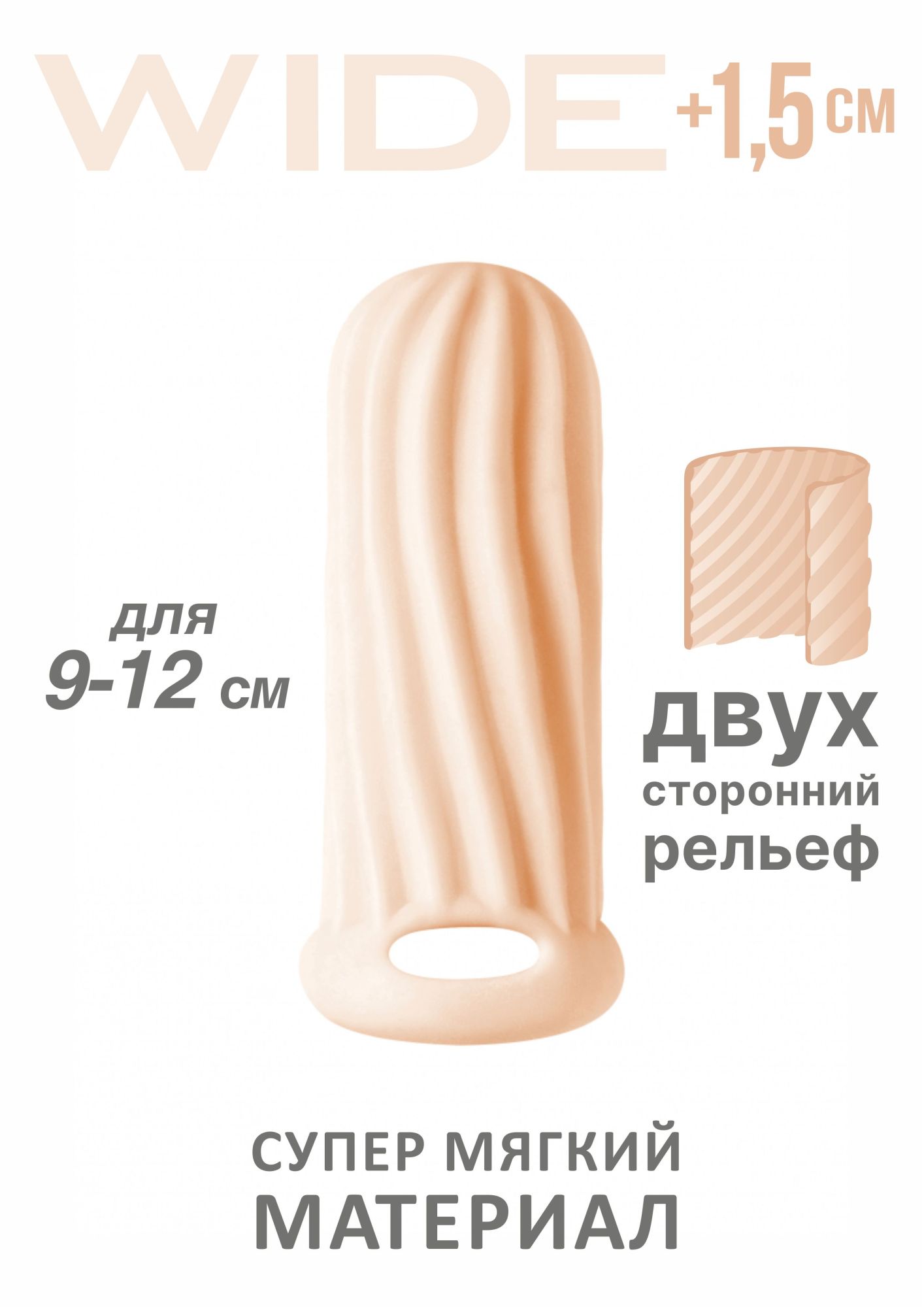 фаллоудлинитель homme wide flesh для 9-12 см 7006-03lola в Перми