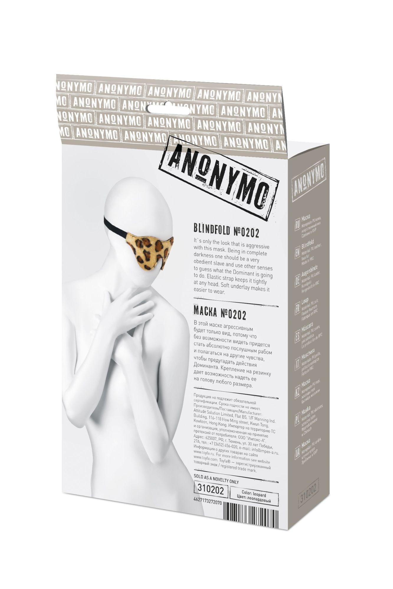 маска anonymo #0202, pu кожа, леопардовый принт, 26 см в Перми