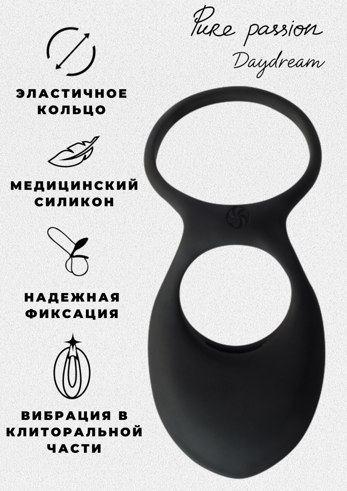 эрекционное виброкольцо pure passion daydream black 1303-01lola в Перми