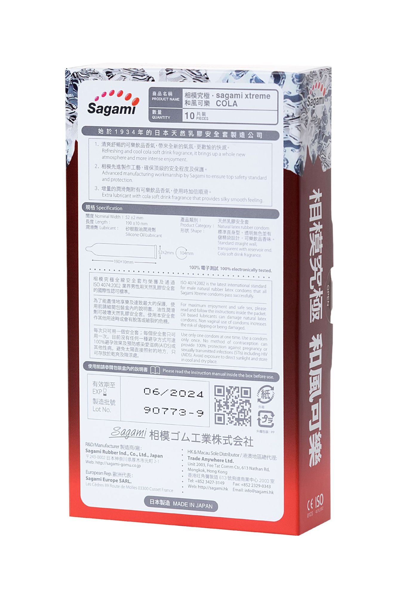 презервативы sagami, xtreme, cola, латекс, 19 см, 5,2 см, 10 шт. в Перми